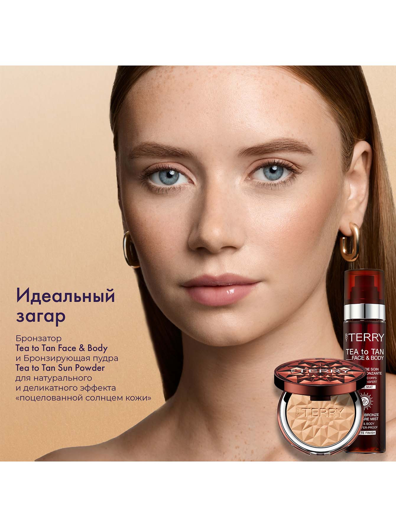 Бронзирующая пудра Tea to Tan Sun Powder, 1 Fair Bronze, 10 г - Обтравка5