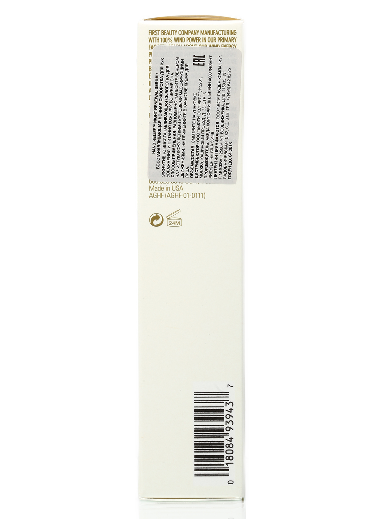 Ночная восстанавливающая сыворотка для рук - Skin Care, 30ml - Модель Верх-Низ