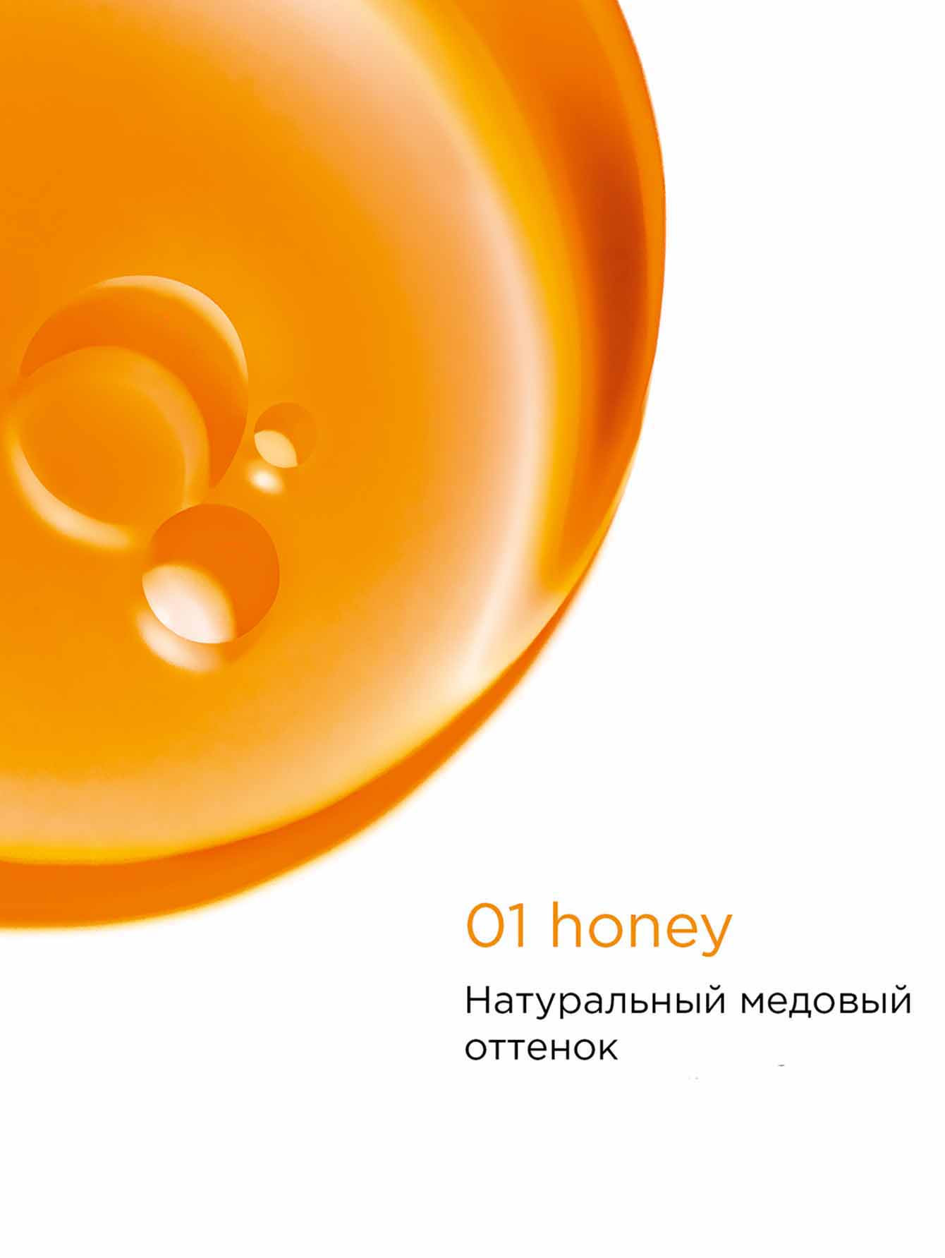 Масло-блеск для губ Lip Comfort Oil, 01 Honey, 7 мл - Обтравка1