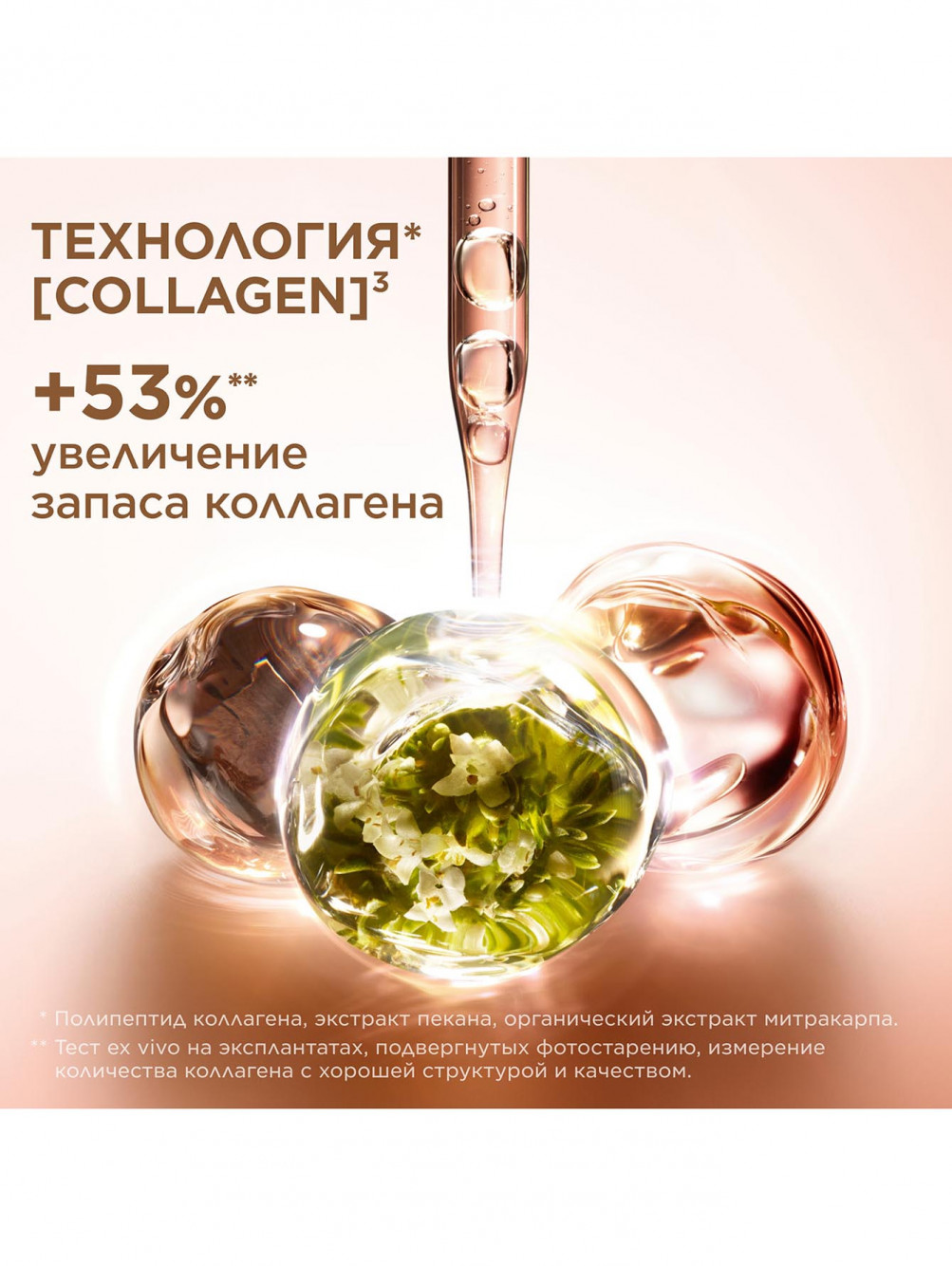 Регенерирующий дневной крем для лица для сухой кожи Extra-Firming, 50 мл - Обтравка2