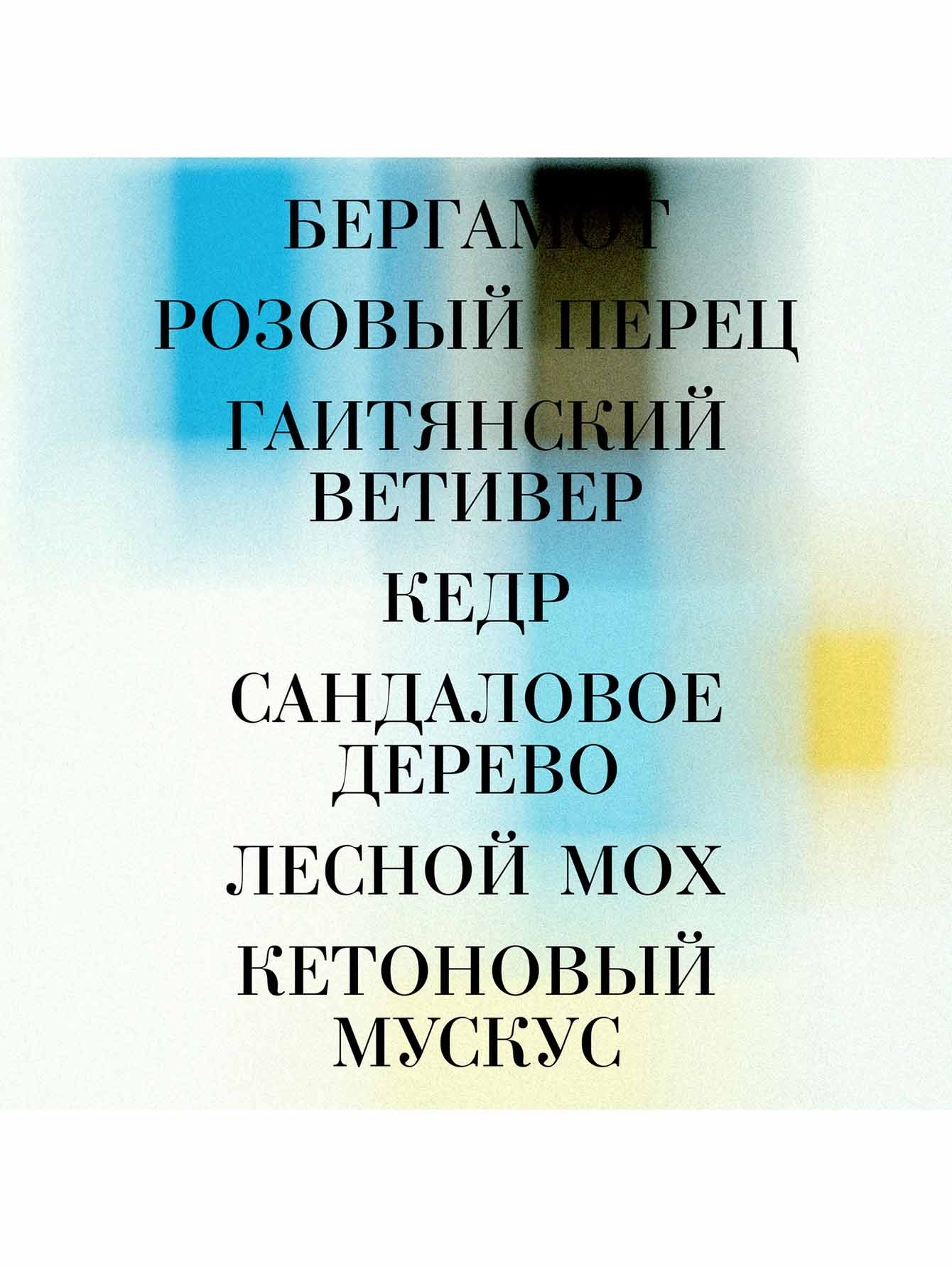 Парфюмерная вода Vetiver Extraordinaire, 10 мл - Обтравка3