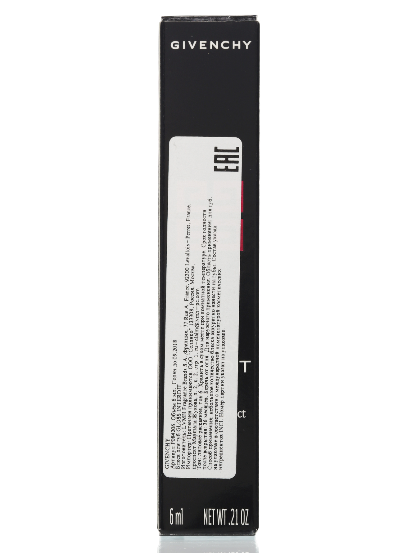  Блеск для губ - Лиловый, Gloss Interdit, 6ml - Модель Верх-Низ