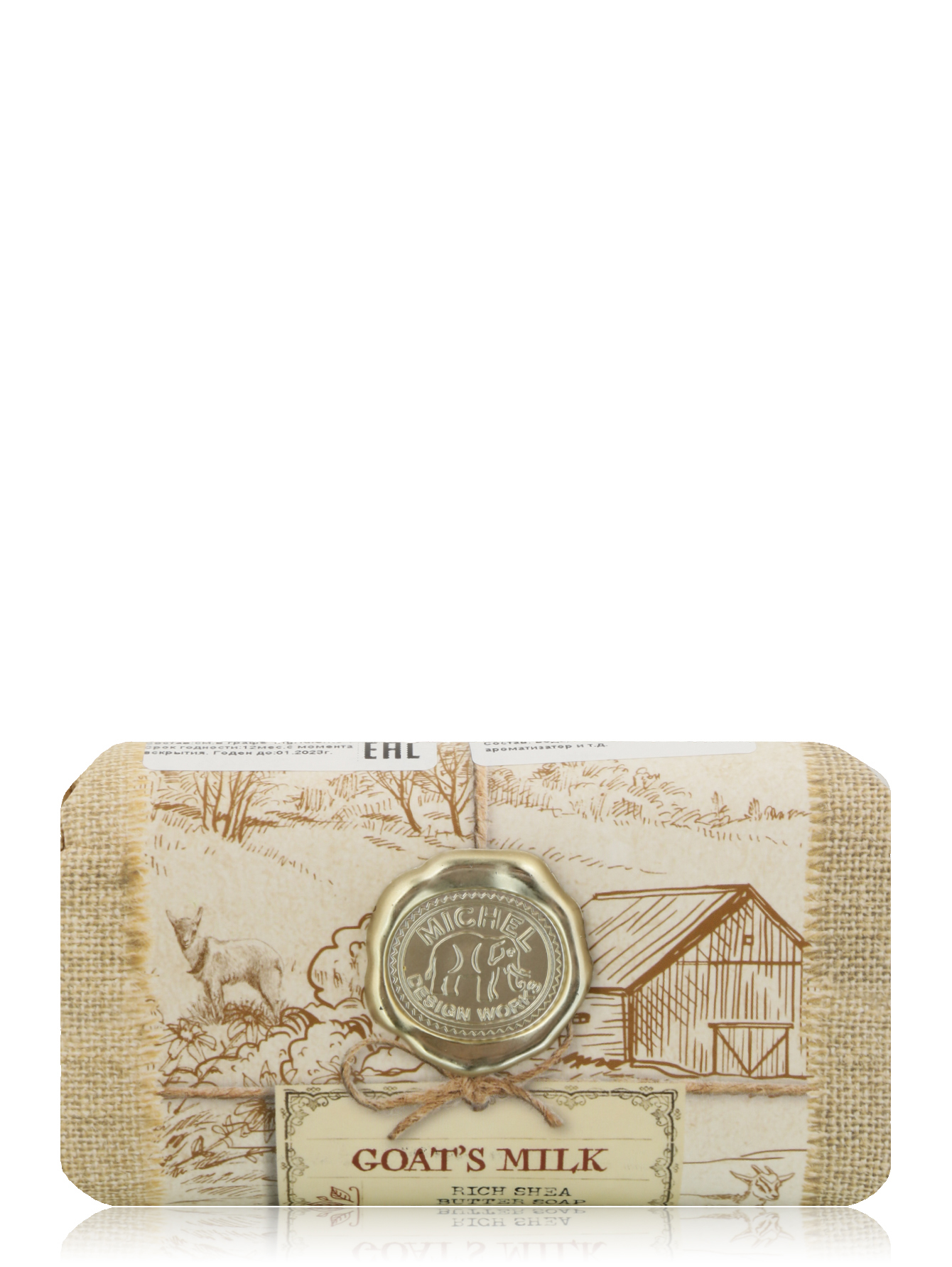 Мыло "Козье молоко" 246 г 11х7х5 см Home Collection - Общий вид