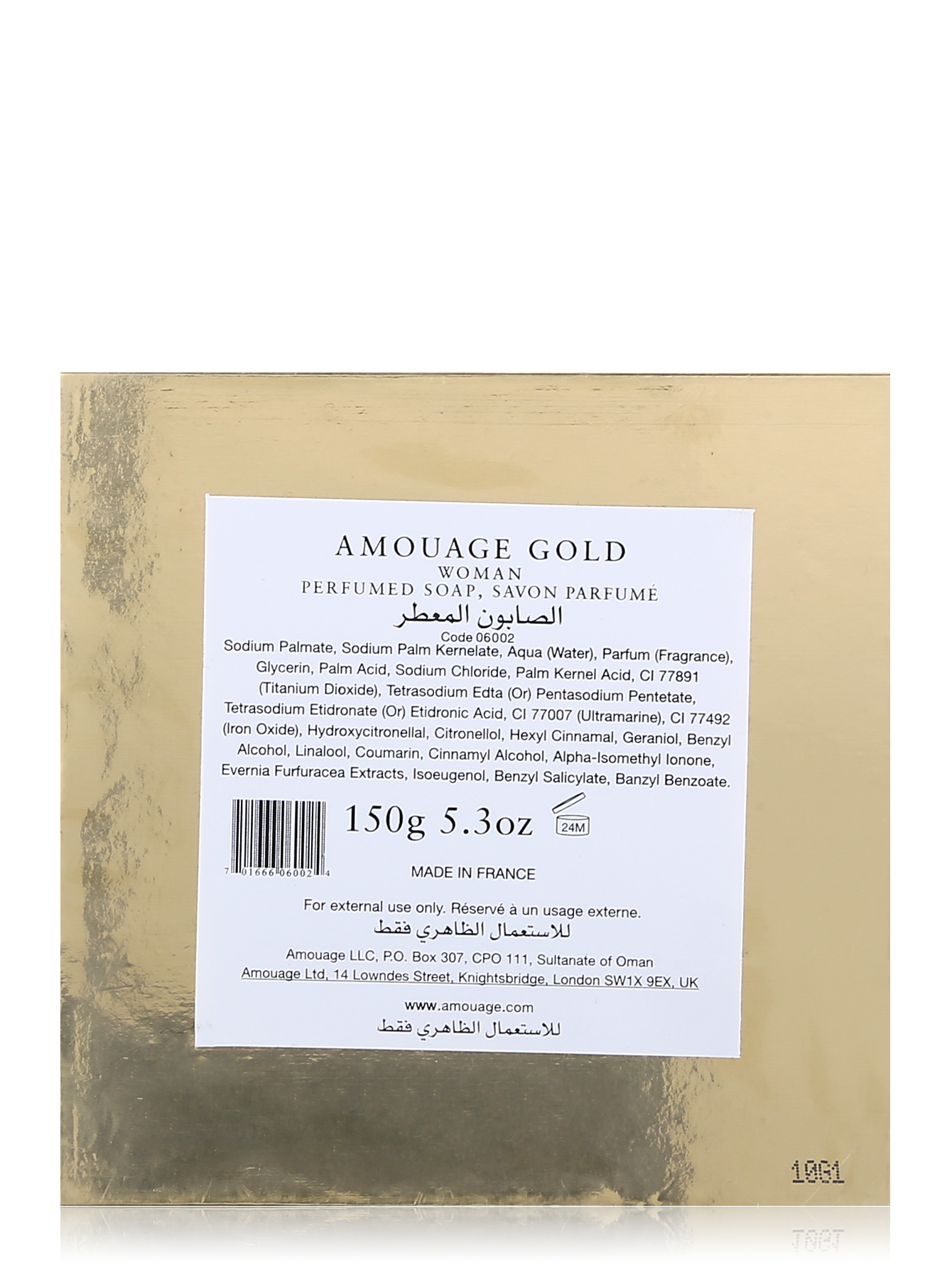  Мыло "Золото" - Amouage Gold - Обтравка1