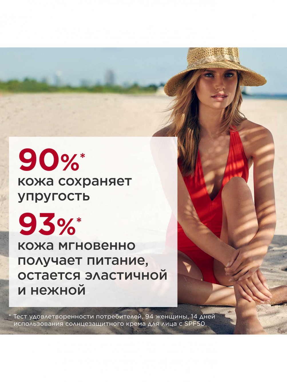 Солнцезащитный крем для лица SPF 50+, 50 мл - Обтравка2