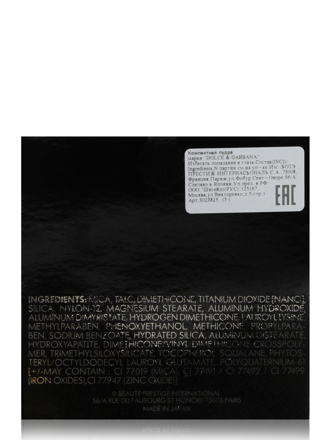 Компактная пудра The Powder, 4 Caramel, 15 г - Обтравка2