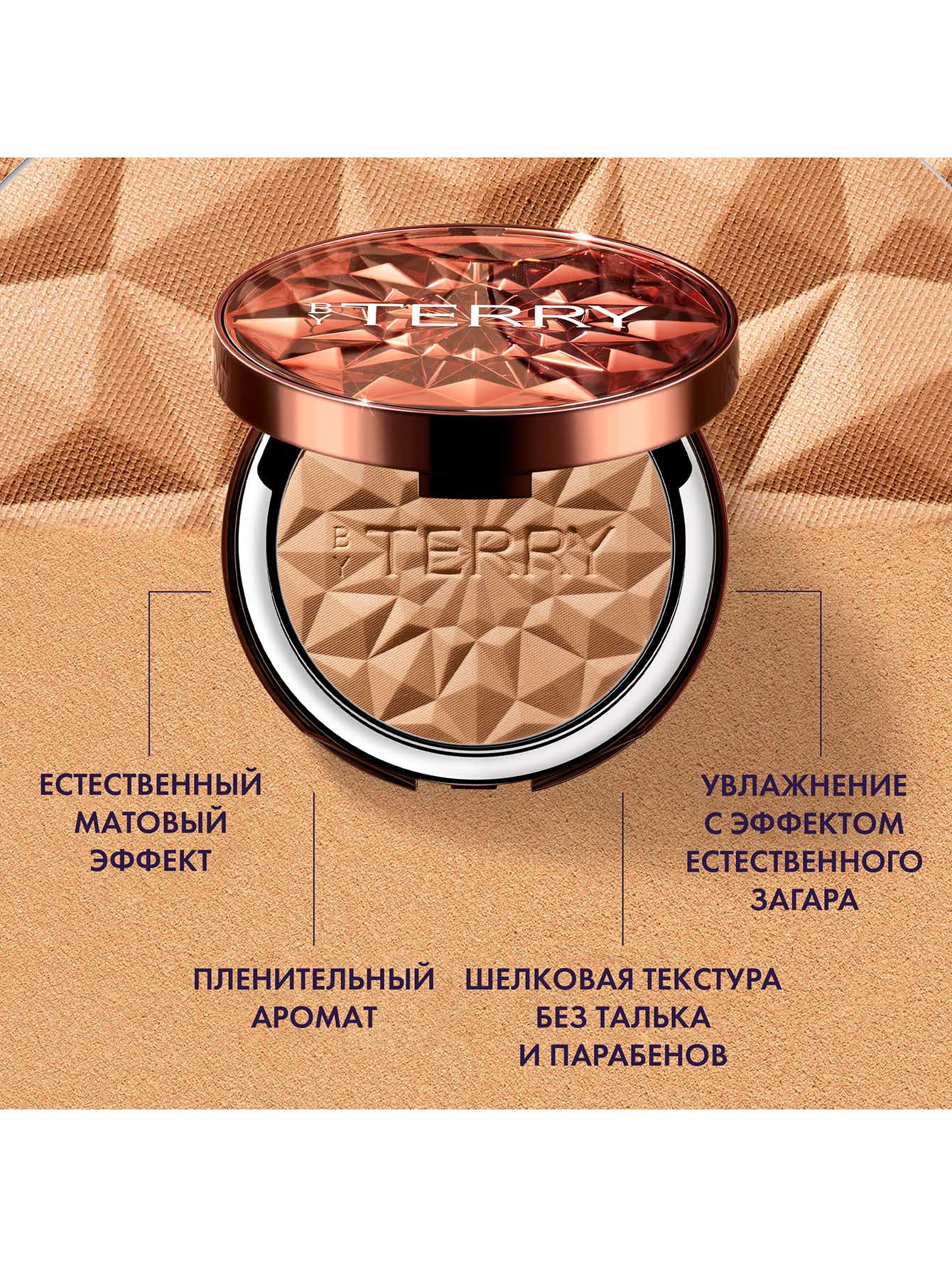 Бронзирующая пудра Tea to Tan Sun Powder, 1 Fair Bronze, 10 г - Обтравка3