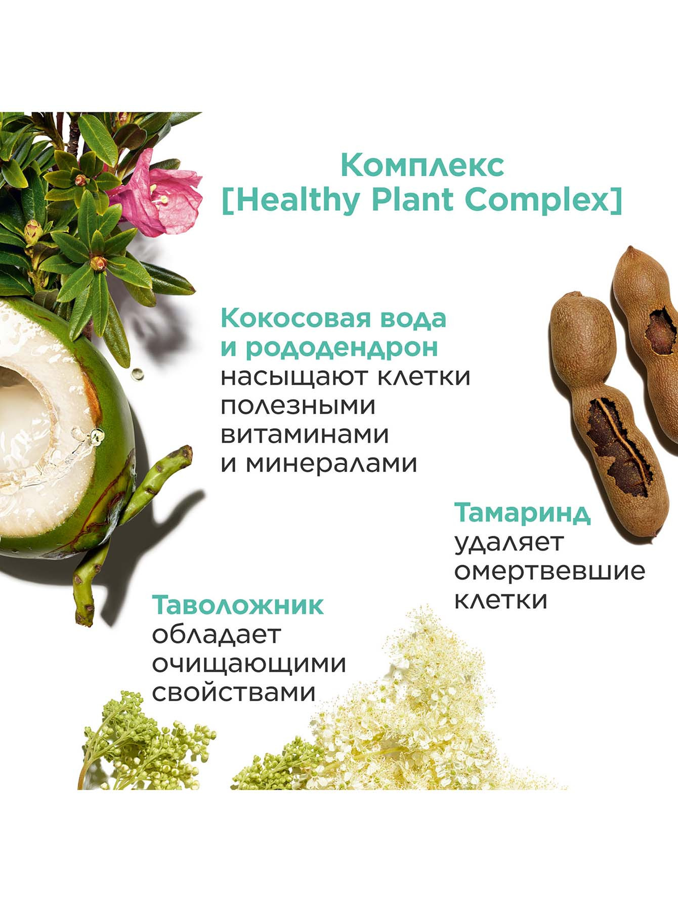 Матирующий тоник для лица My Clarins, 200 мл - Обтравка4