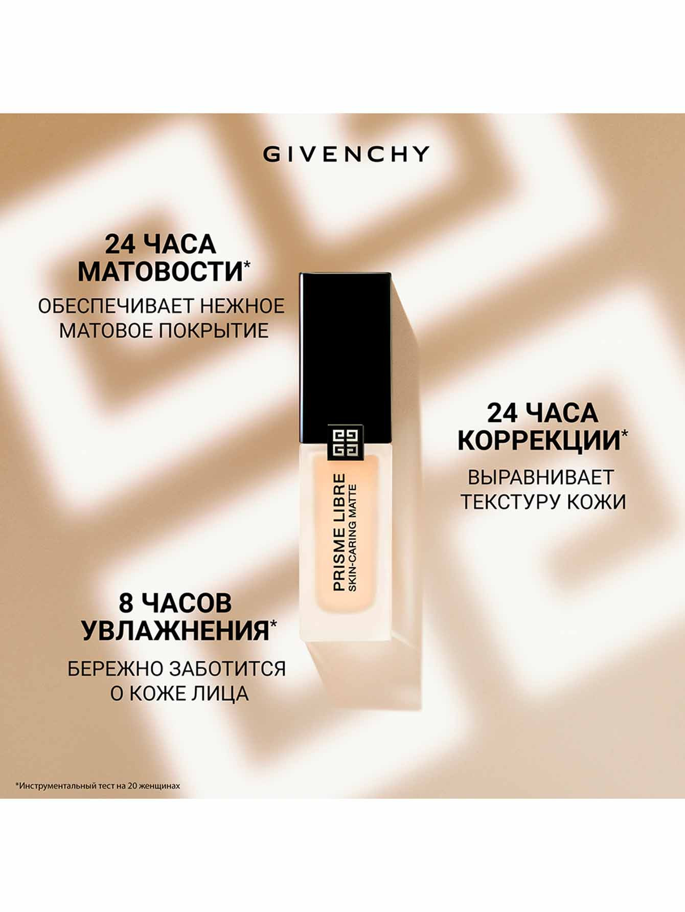 Матирующий тональный крем для лица Prisme Libre Skin-Caring Matte, 2-N160, 30 мл - Обтравка4