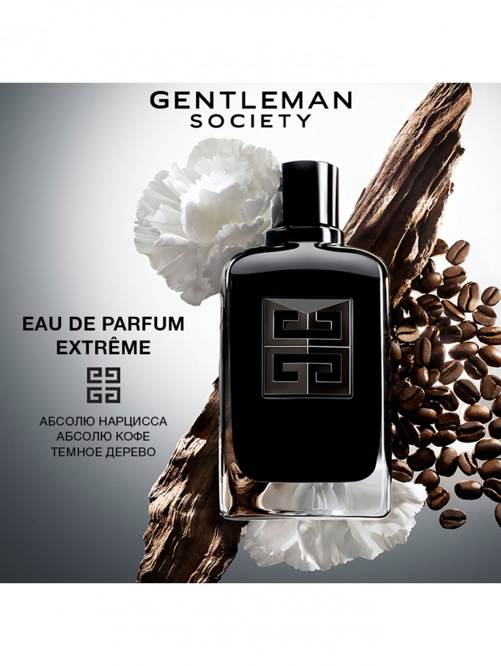 Парфюмерная вода Gentleman Society Extreme, 100 мл - Обтравка2