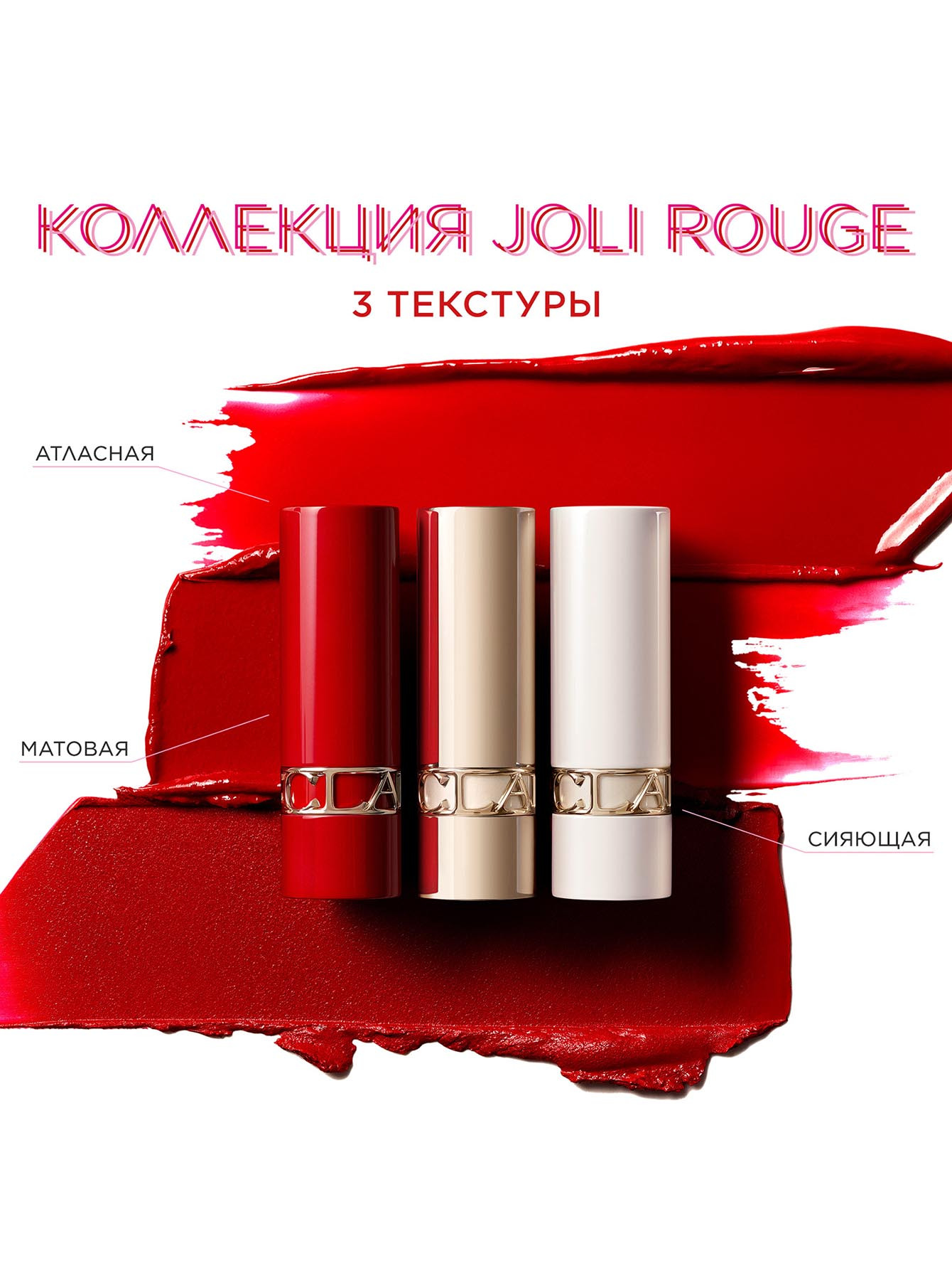 Губная помада с атласным эффектом Joli Rouge, оттенок 744 - Обтравка5