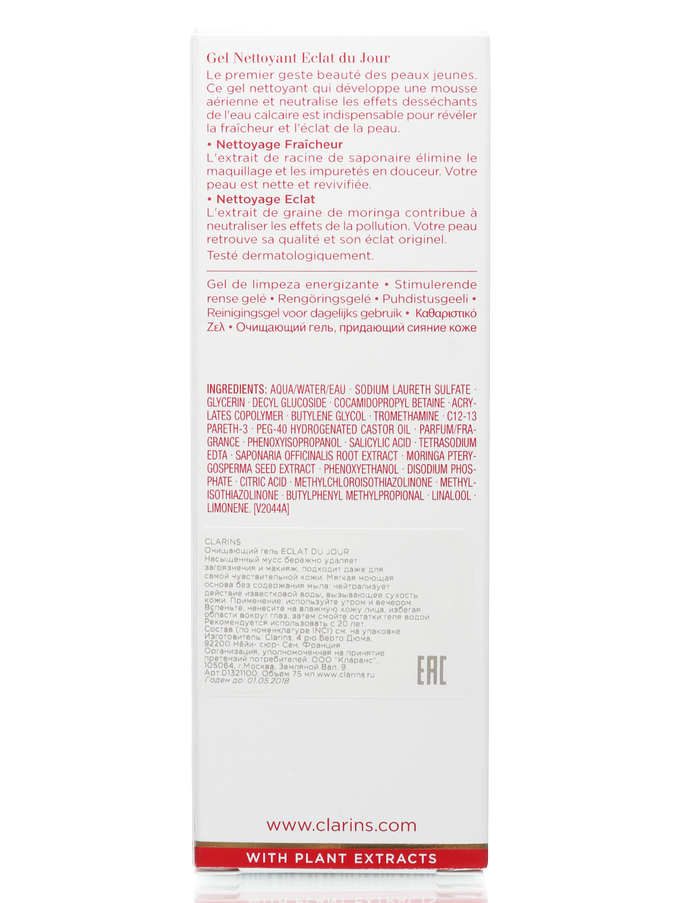 Очищающий гель, придающий сияние коже - Eclat du Jour, 75ml - Модель Верх-Низ