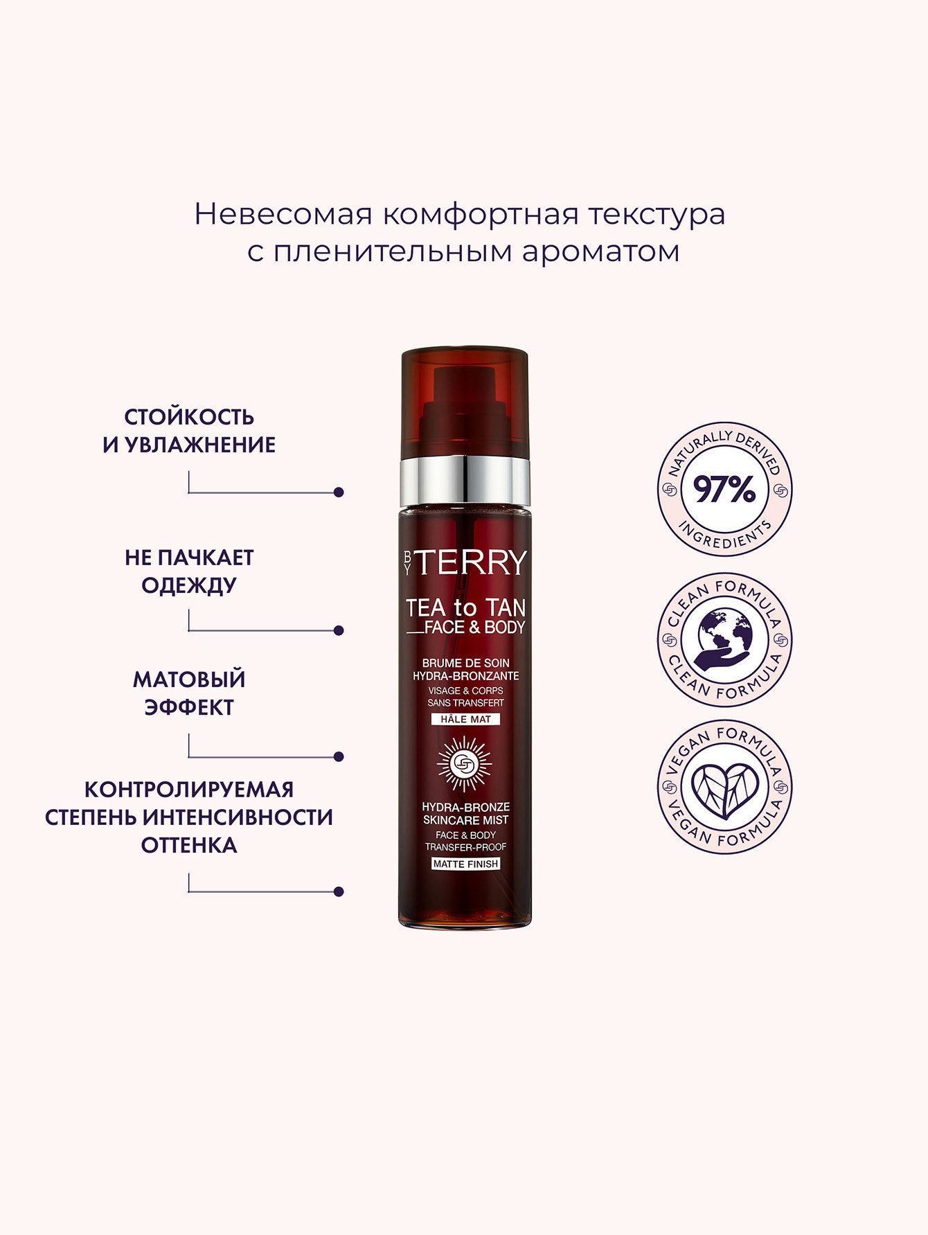 Мист для лица и тела бронзирующий с увлажняющим эффектом Tea to Tan Face & Body, 100 мл - Обтравка4