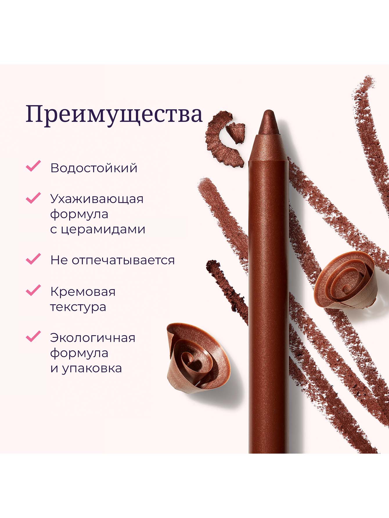 Карандаш для глаз Crayon Blackstar, 7 The Glace, 1,2 г - Обтравка3