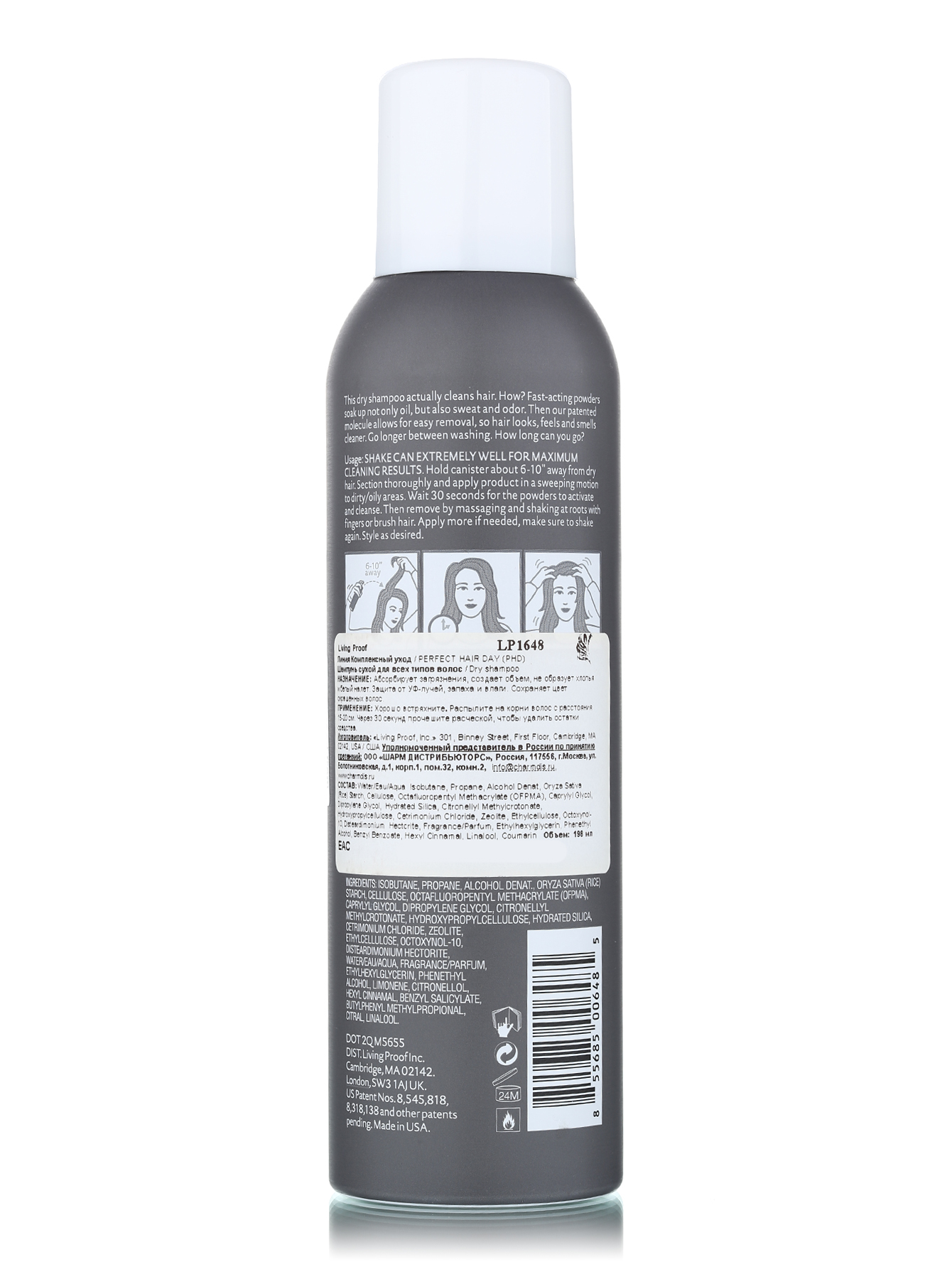  Шампунь сухой для всех типов волос - Hair Care, 198ml - Обтравка1