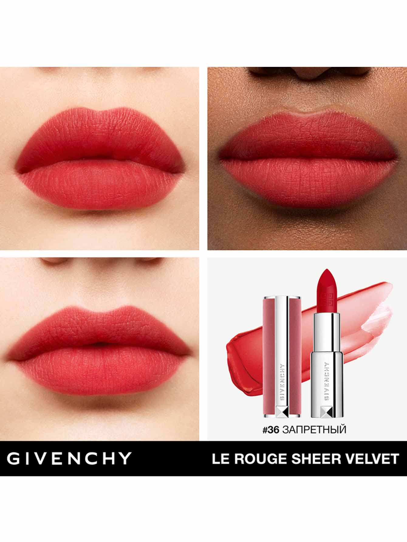 Le Rouge Sheer Velvet Легкая увлажняющая губная помада с мягким матовым финишем, без футляра - Обтравка4