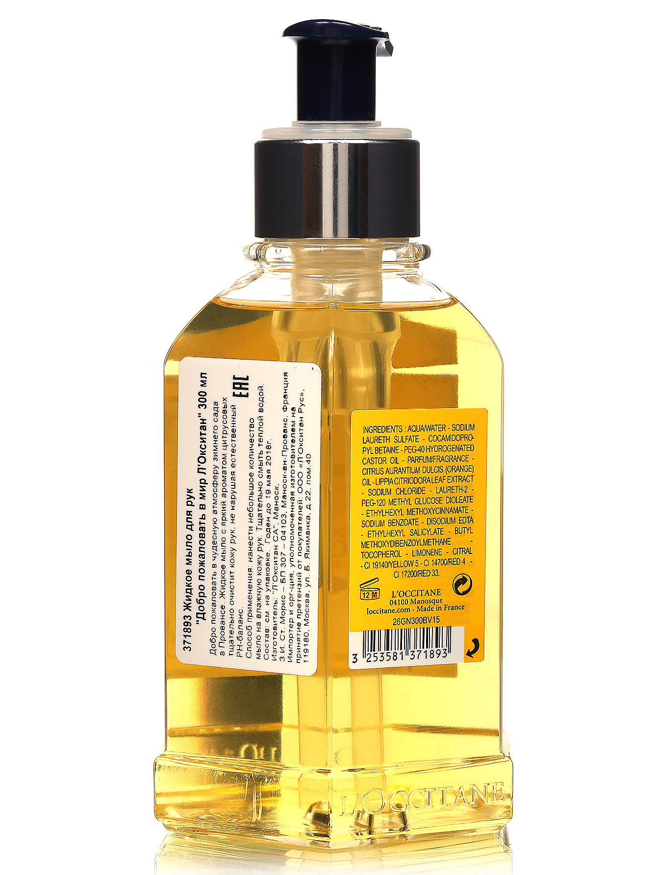 Жидкое мыло для рук - Collection De Grasse, 300ml - Модель Верх-Низ
