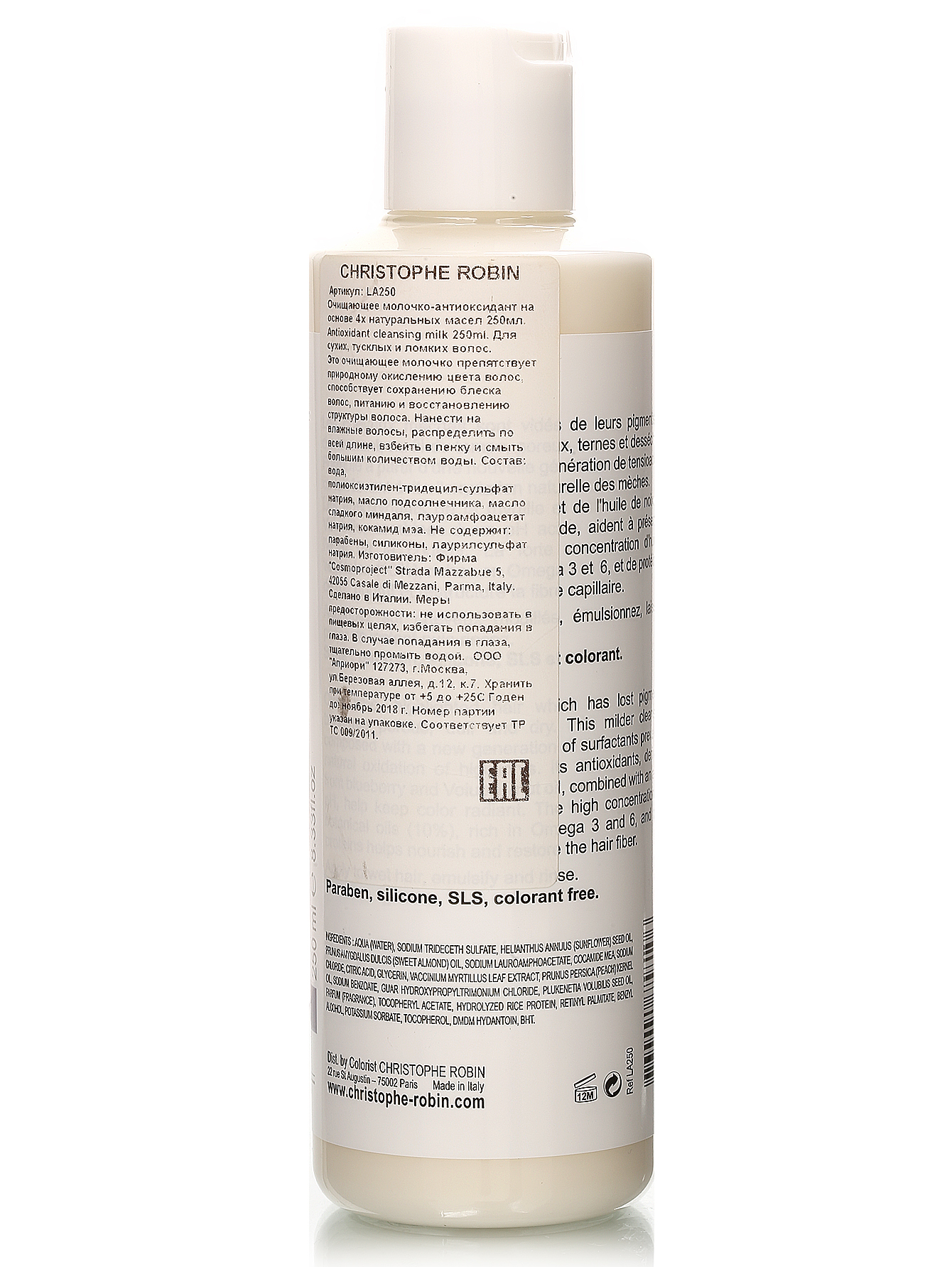  Очищающее молочко-антиоксидант - Hair Care, 250ml - Модель Верх-Низ