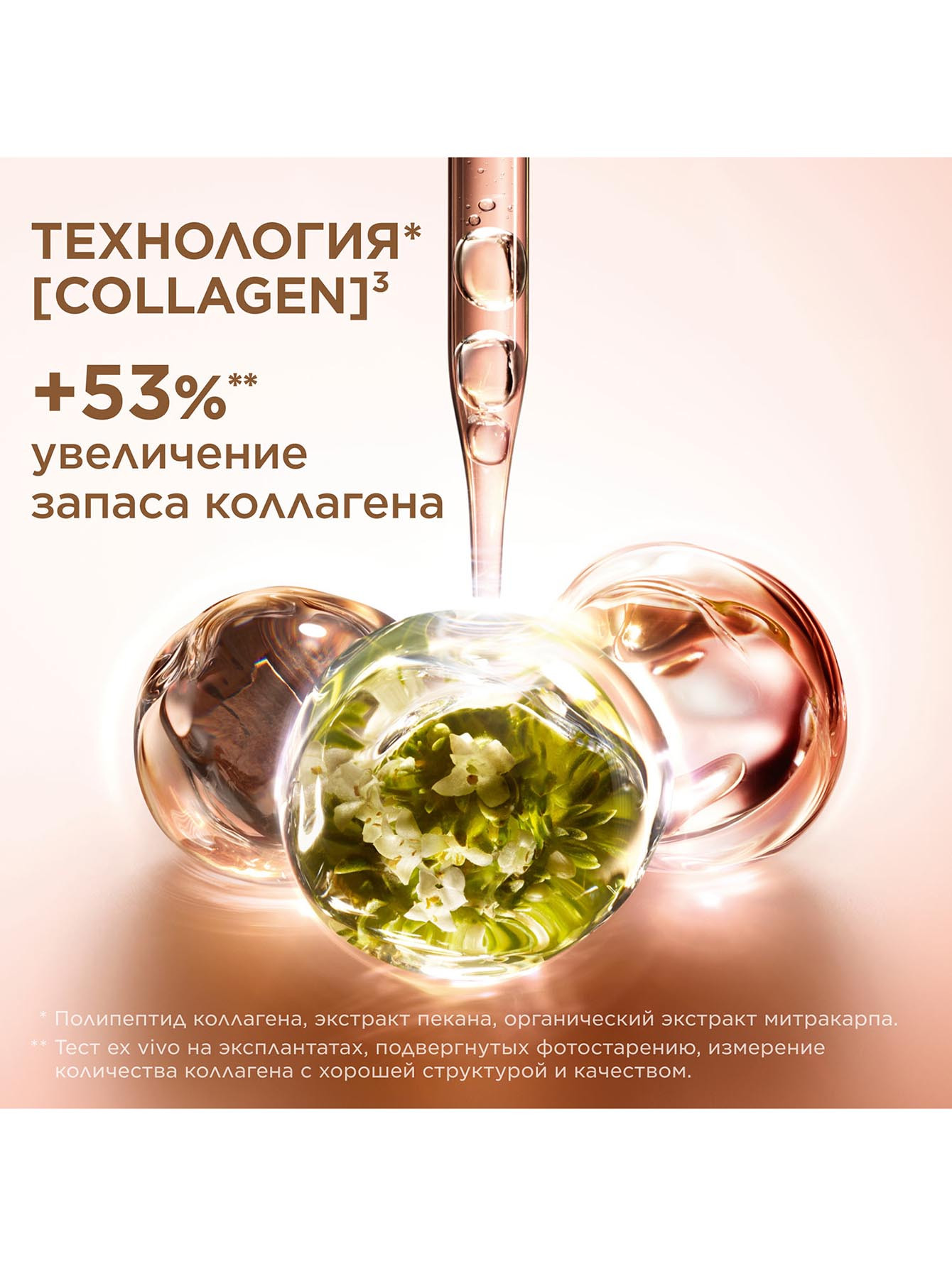 Регенерирующий дневной крем для лица для сухой кожи Extra-Firming, 50 мл - Обтравка2
