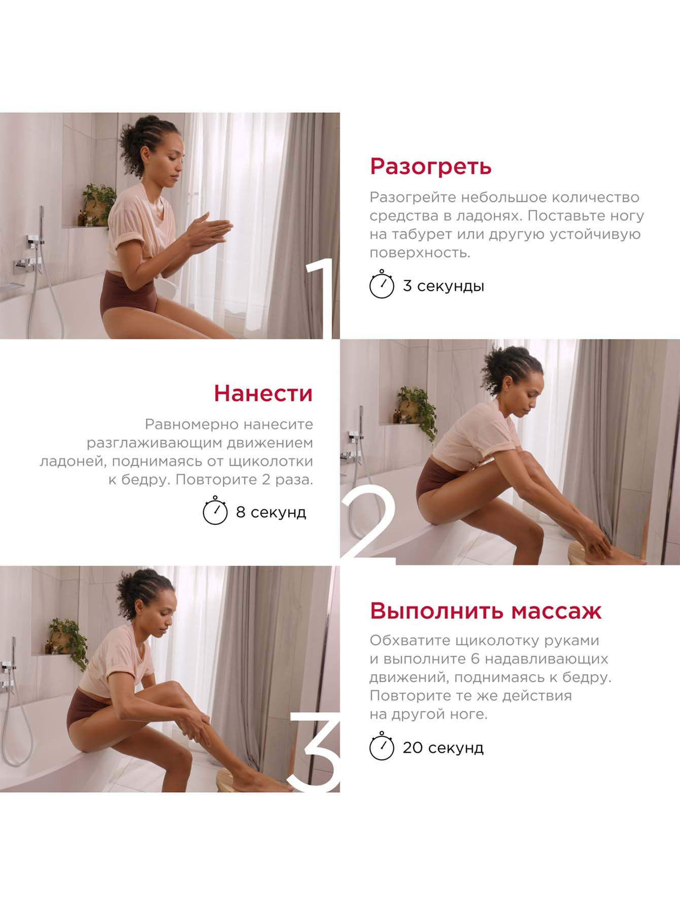 Антицеллюлитный крем-гель с эффектом лифтинга Body Fit, 200 мл - Обтравка4