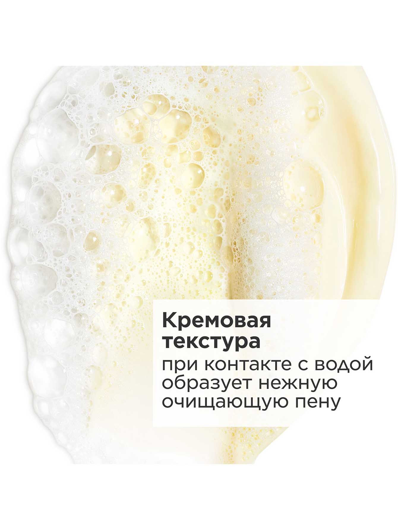 Очищающий пенящийся крем для нормальной и сухой кожи, 125 мл - Обтравка5