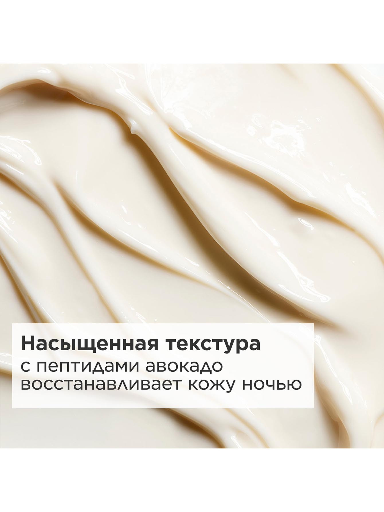 Регенерирующий ночной крем для лица для сухой кожи Extra-Firming, 50 мл - Обтравка4