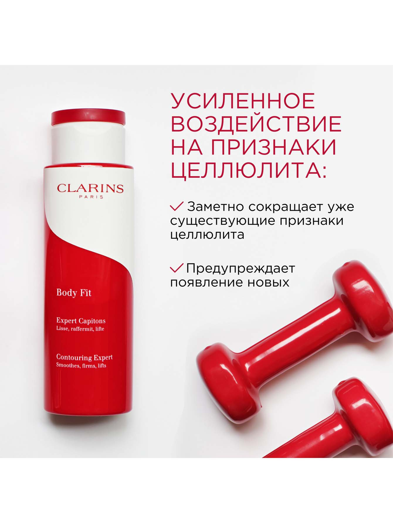 Антицеллюлитный крем-гель с эффектом лифтинга Body Fit, 200 мл - Обтравка2