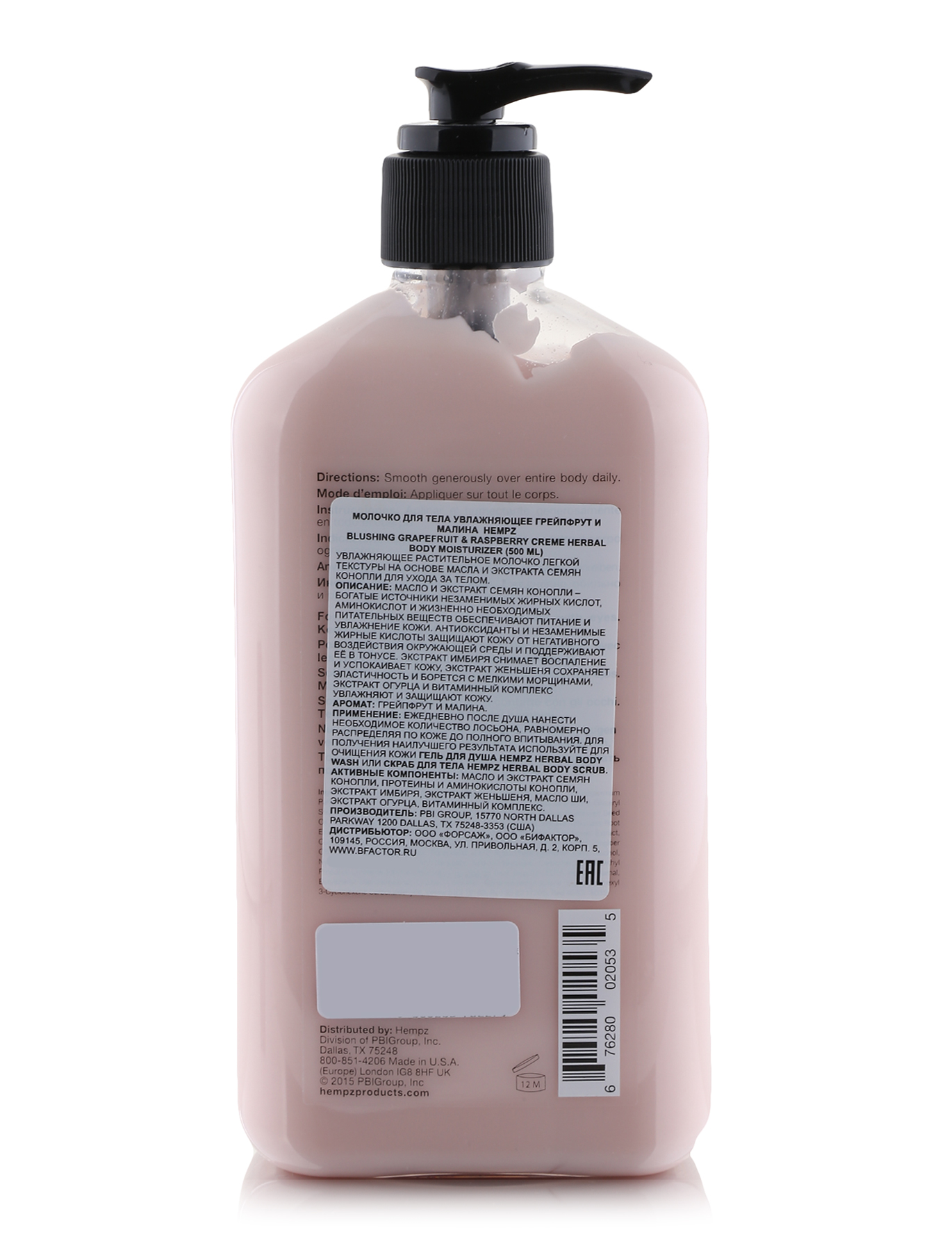 Молочко для тела увлажняющее Грейпфрут и Малина - Body Care, 500ml - Обтравка1