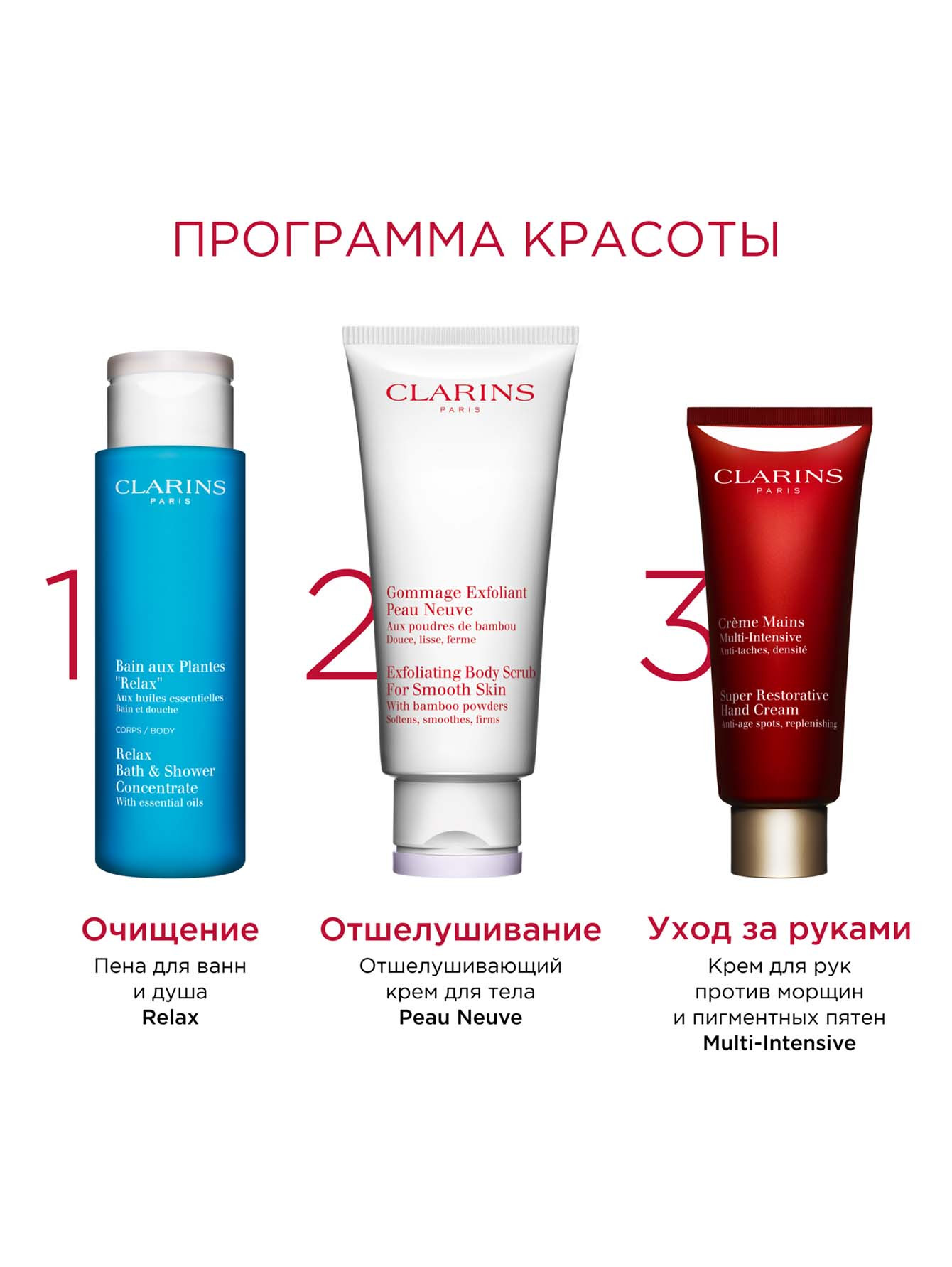 ❀ Крем для рук против морщин и пигментных пятен Multi-Intensive, 100 мл  Clarins - купить по цене 3550 руб | интернет-магазин Артиколи