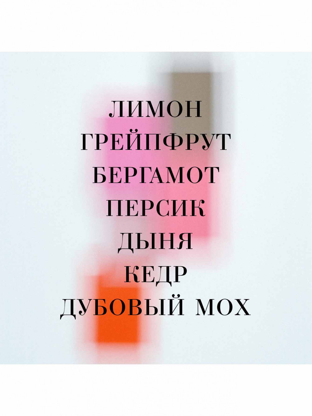 Туалетная вода Eau De Magnolia, 10 мл - Обтравка2