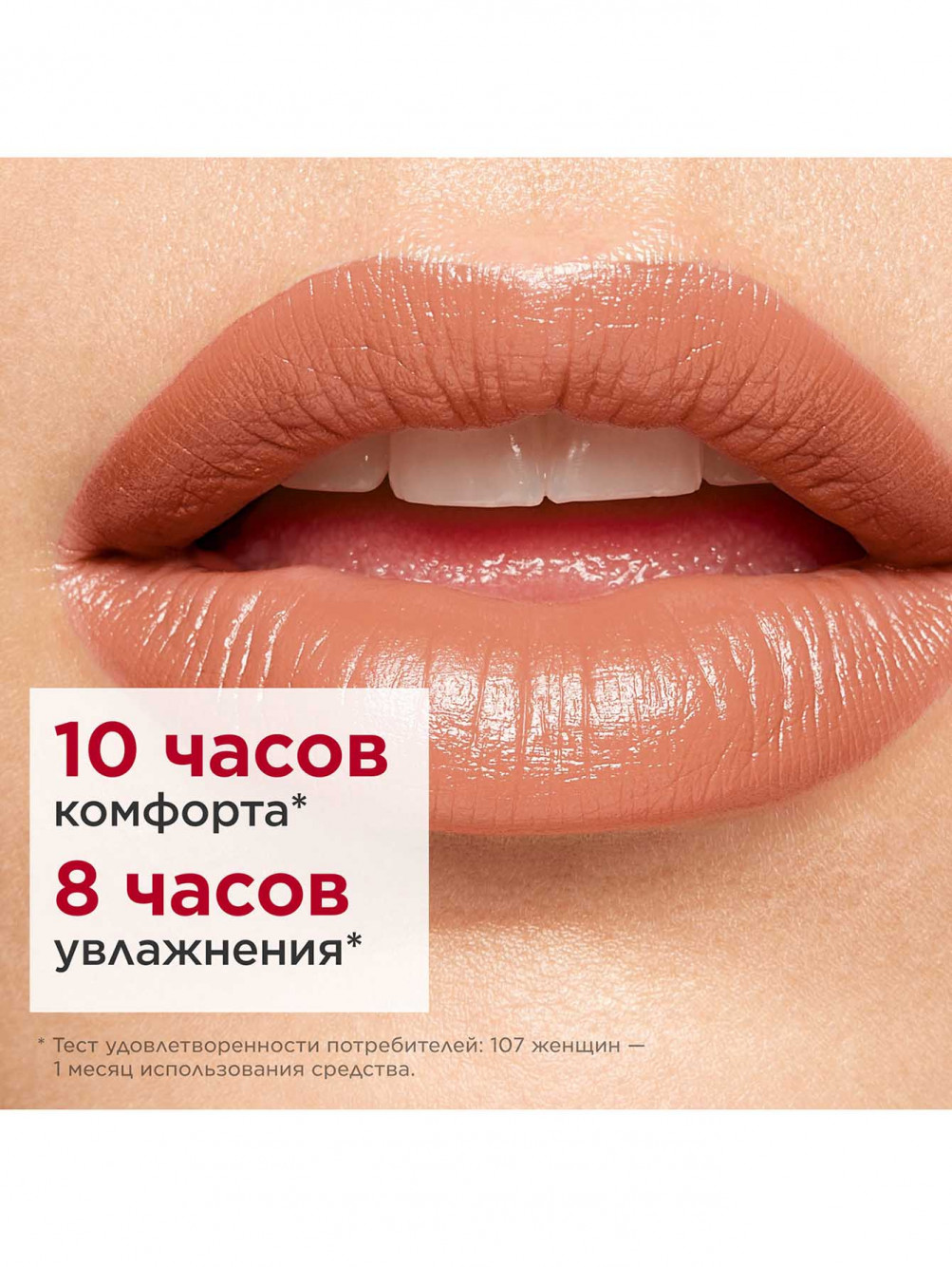Губная помада с атласным эффектом Joli Rouge, оттенок 786 - Обтравка2