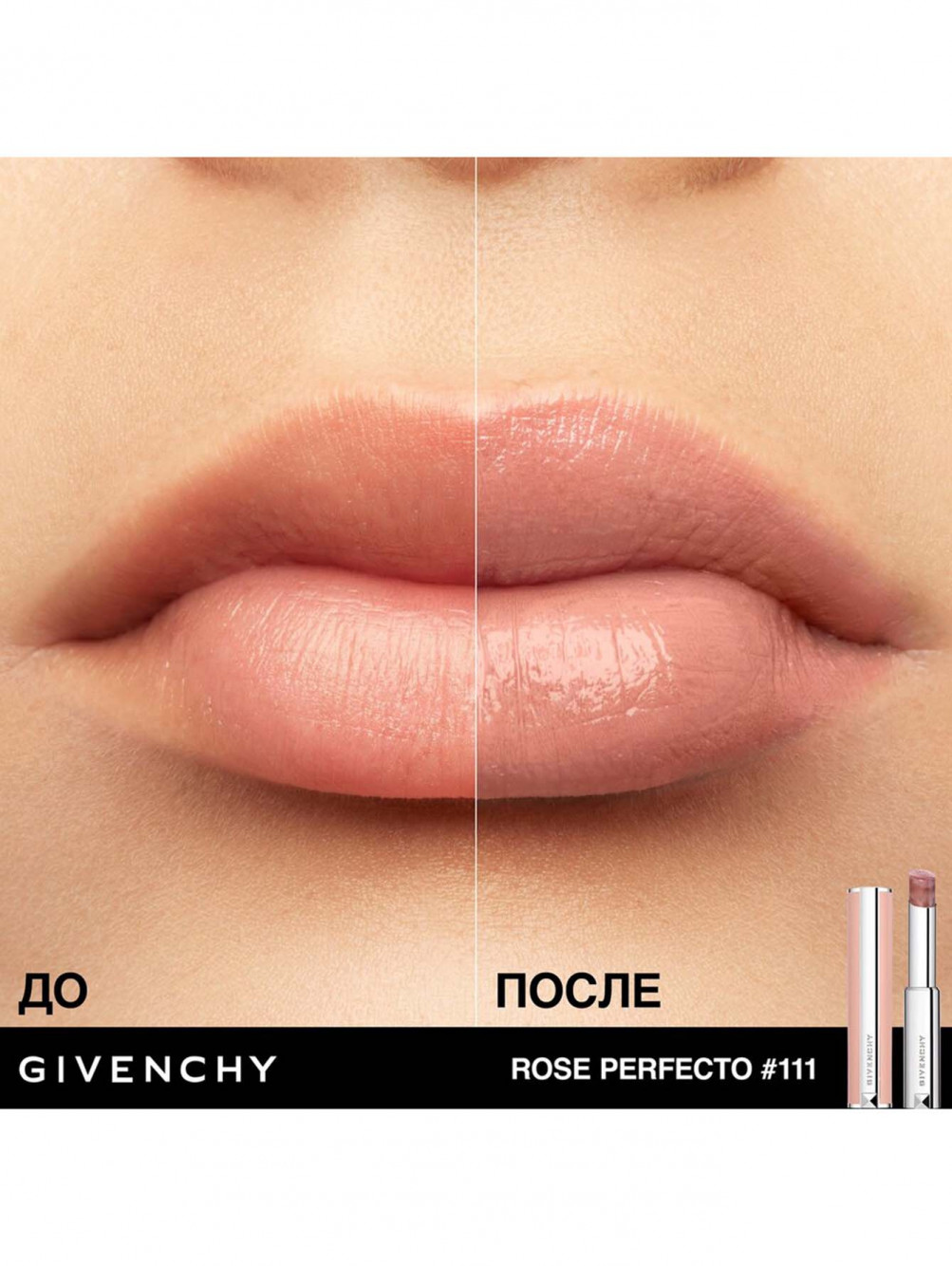 Бальзам для губ Rose Perfecto, 111 Soft Nude, 2,8 г - Обтравка2