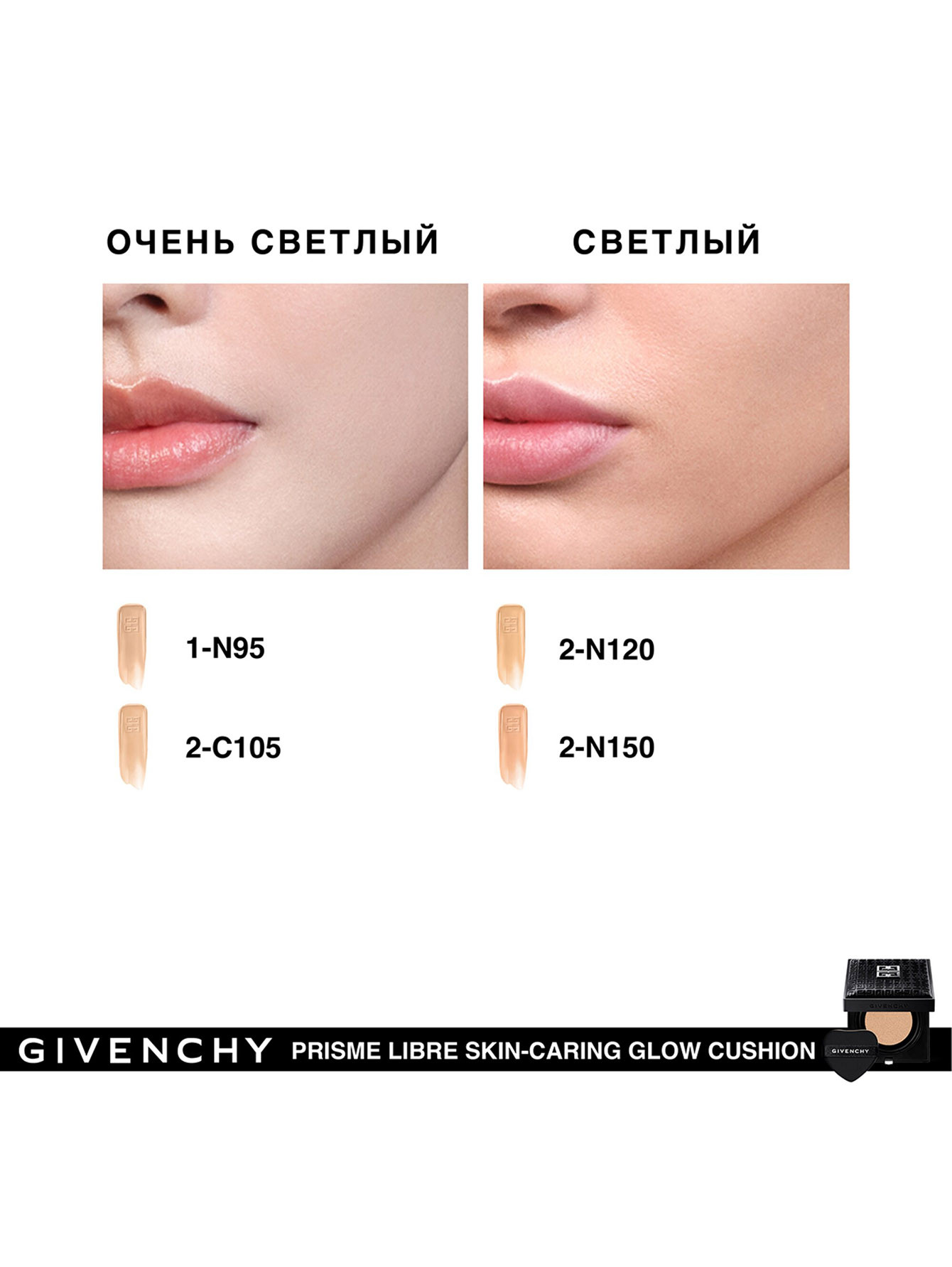 Ухаживающий тональный кушон для лица Prisme Libre Skun-Caring Glow Cushion SPF45/PA+++, оттенок 2-N150 - Обтравка5