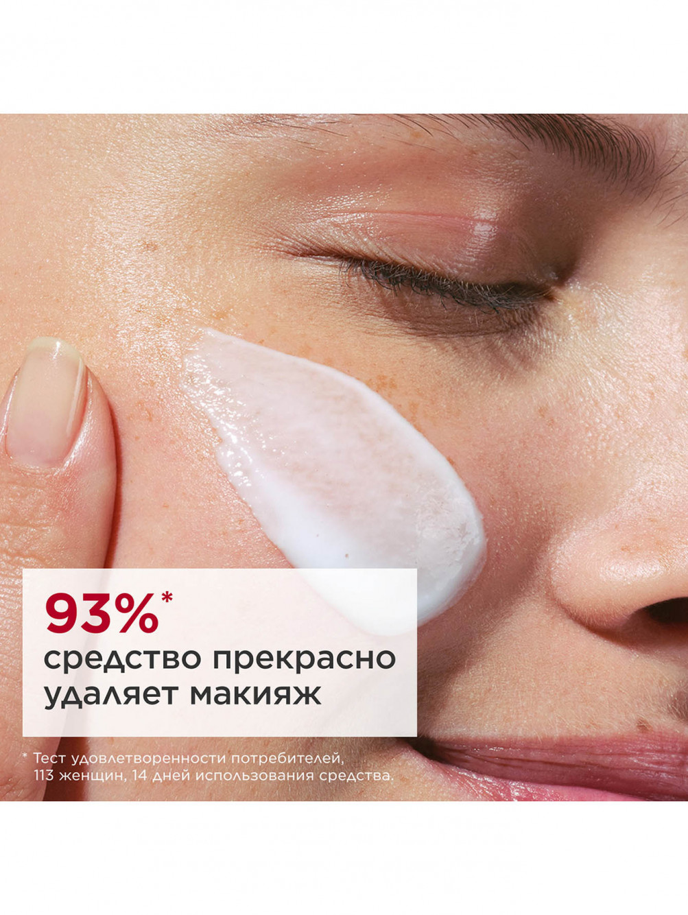 Очищающее молочко для любого типа кожи, 200 мл - Обтравка2