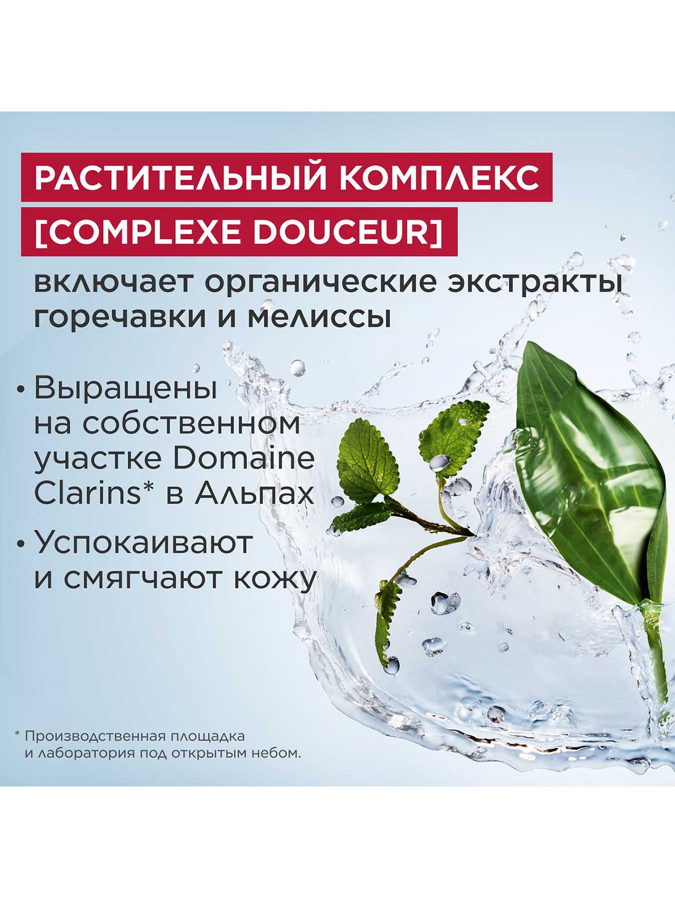 Очищающий пенящийся крем для очень сухой и чувствительной кожи, 125 мл - Обтравка3