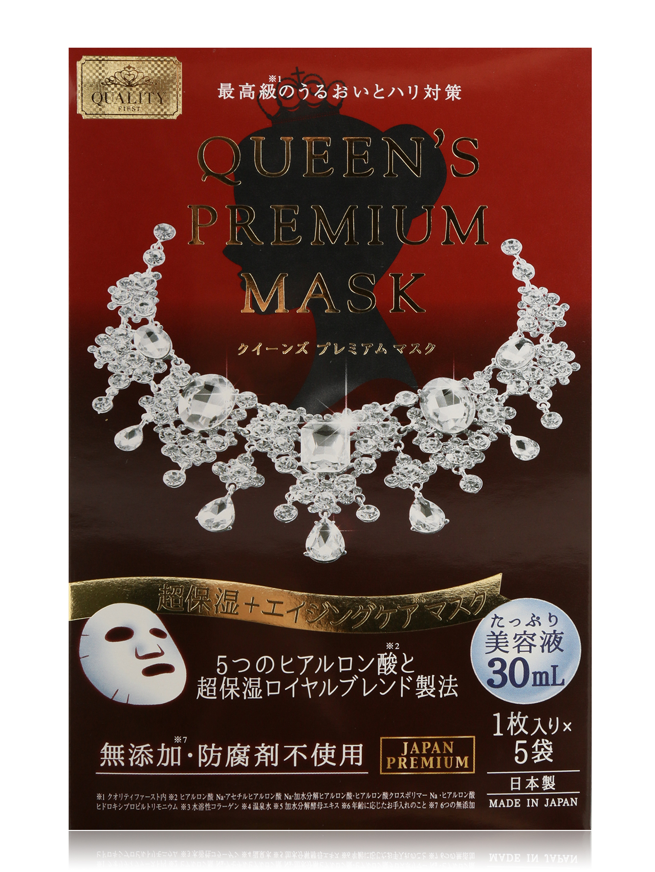 Ультраувлажняющая антивозрастная маска "Королева Рэд" Relent Cosmetics 5 шт. - Общий вид