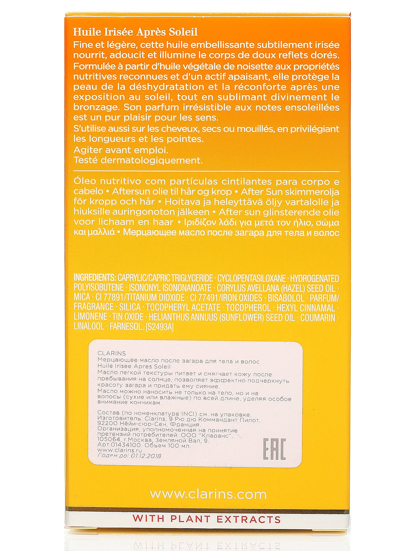 Мерцающее масло после загара - Sun Care, 100ml - Модель Верх-Низ