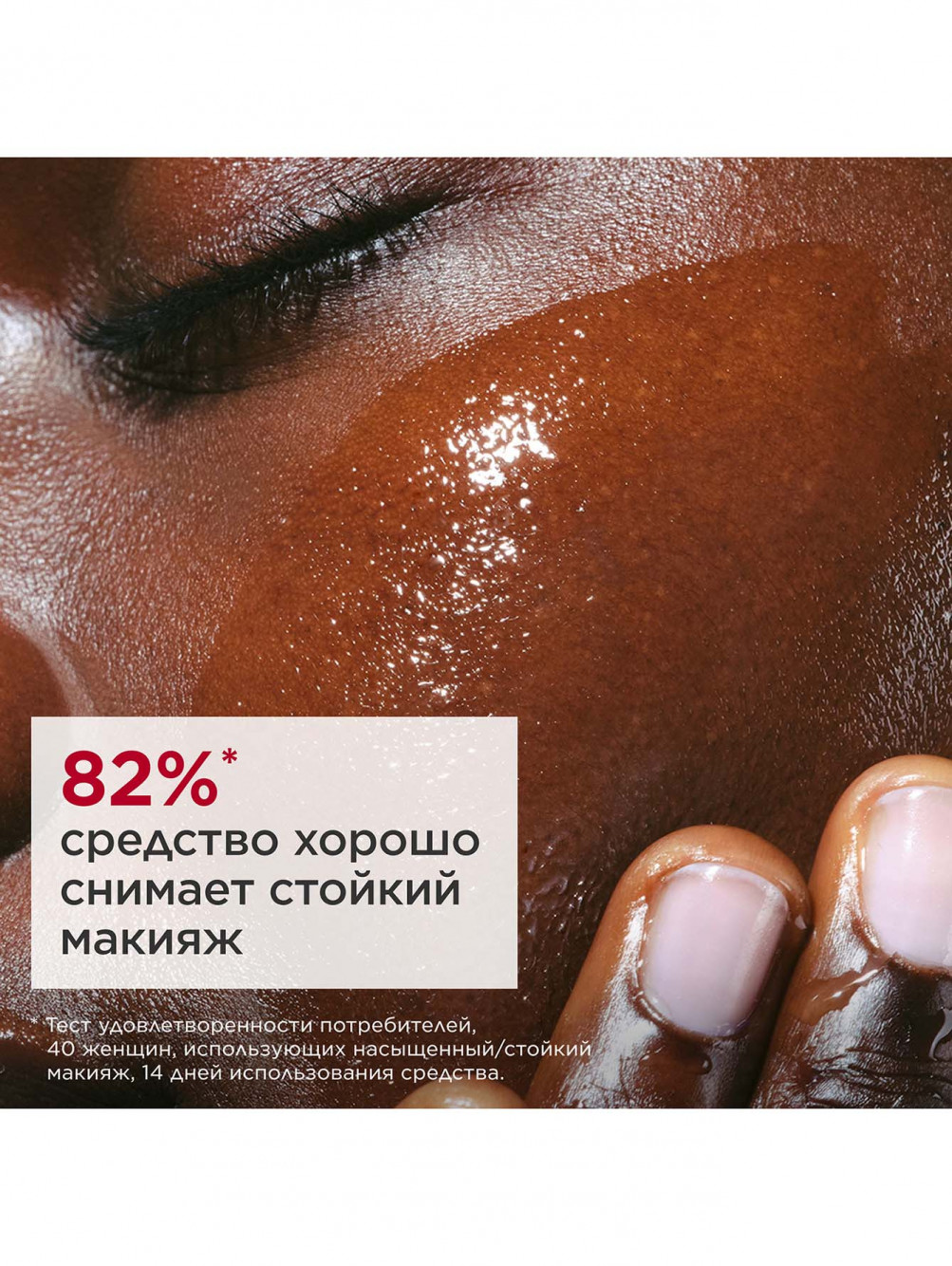 Очищающее масло для лица, 150 мл - Обтравка2