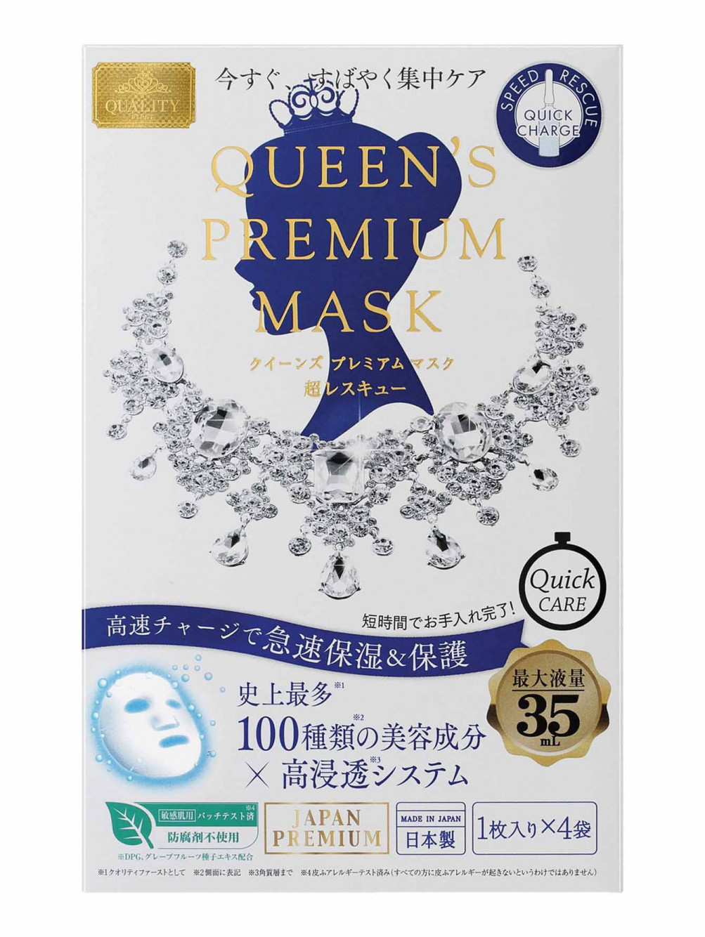 Тканевая ультраувлажняющая экспресс-маска для лица Quality First Queen’s Premium, 4 шт - Общий вид