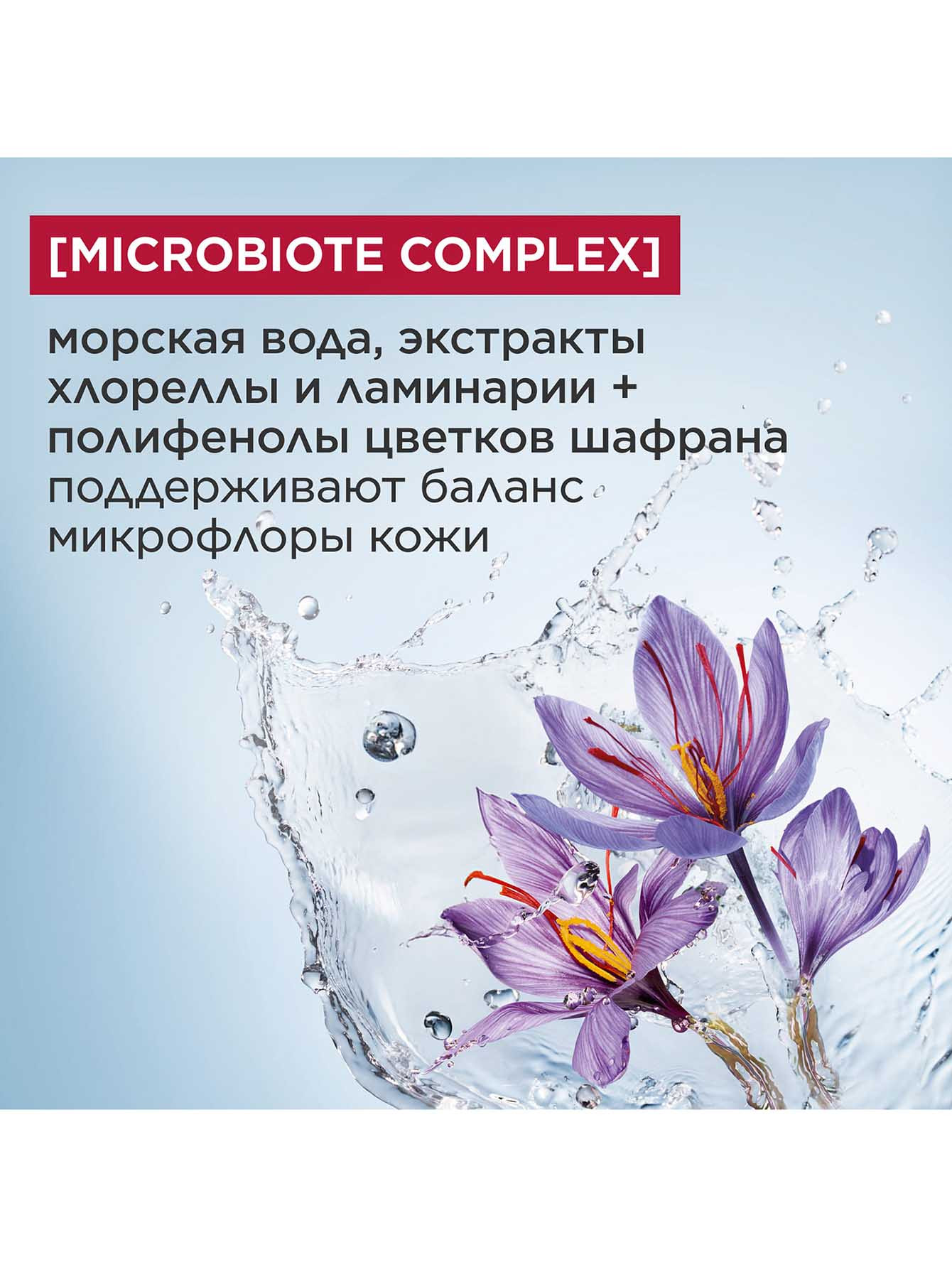 Увлажняющий тоник для нормальной и сухой кожи, 200 мл - Обтравка3