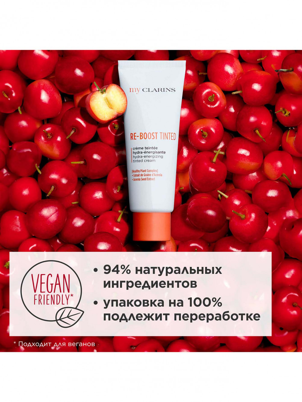 Увлажняющий оттеночный крем для лица My Clarins, 50 мл - Обтравка2