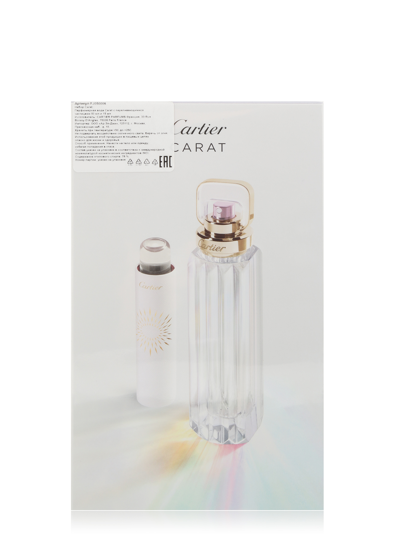 Набор парфюмерная вода Carat 50 + 15 мл - Обтравка1