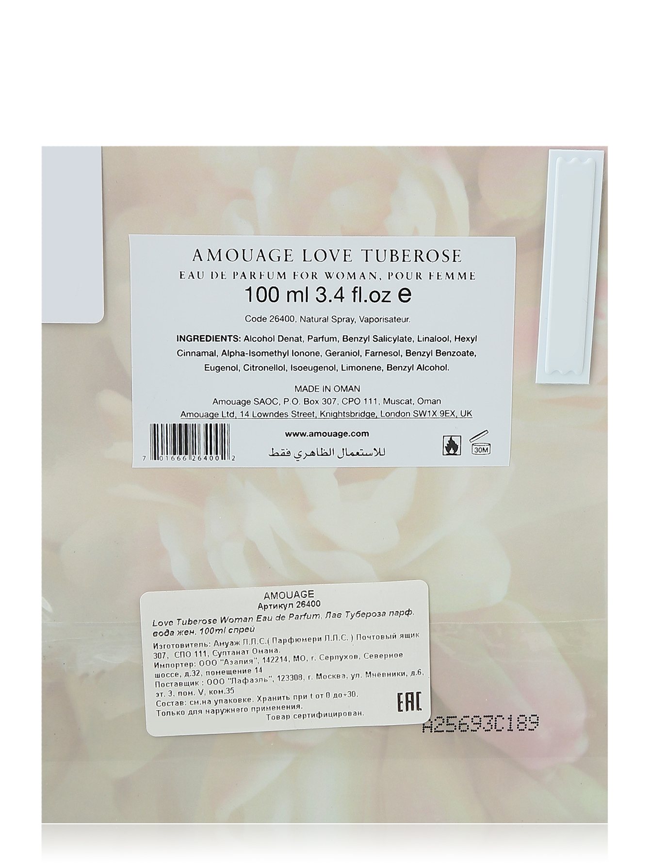 Парфюмерная вода 100 мл Love Tuberose - Обтравка1