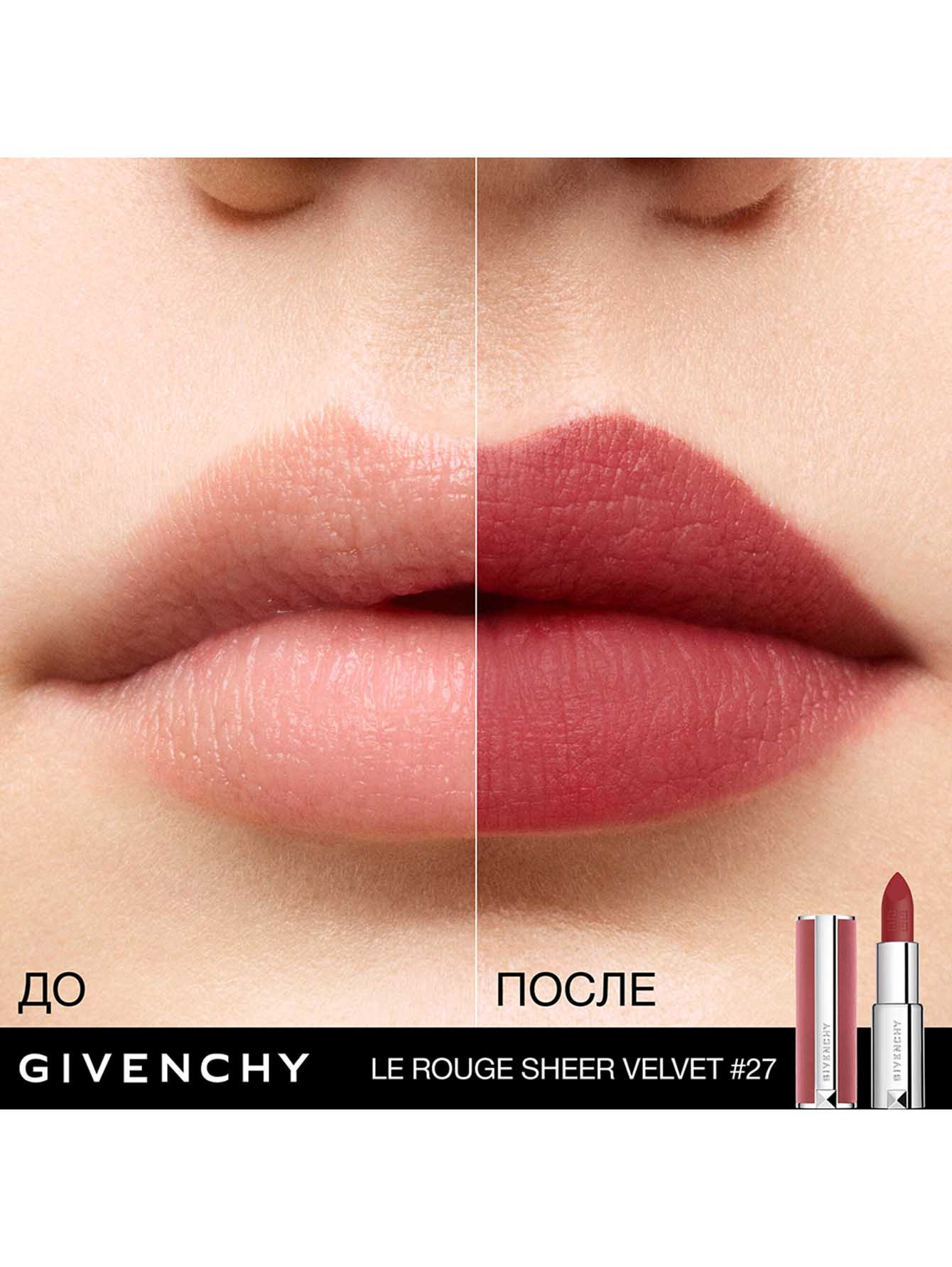 ❀ Женский подарочный набор Irresistible Rose Velvet & Le Rouge Sheer Velvet  Givenchy - купить по цене 13550 руб | интернет-магазин Артиколи