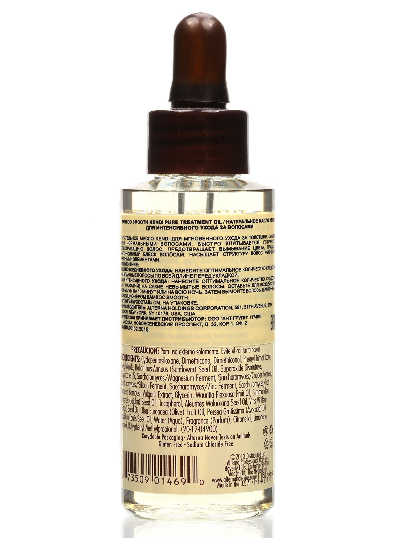 Натуральное масло - Kendi, Hair Care, 50ml - Модель Верх-Низ