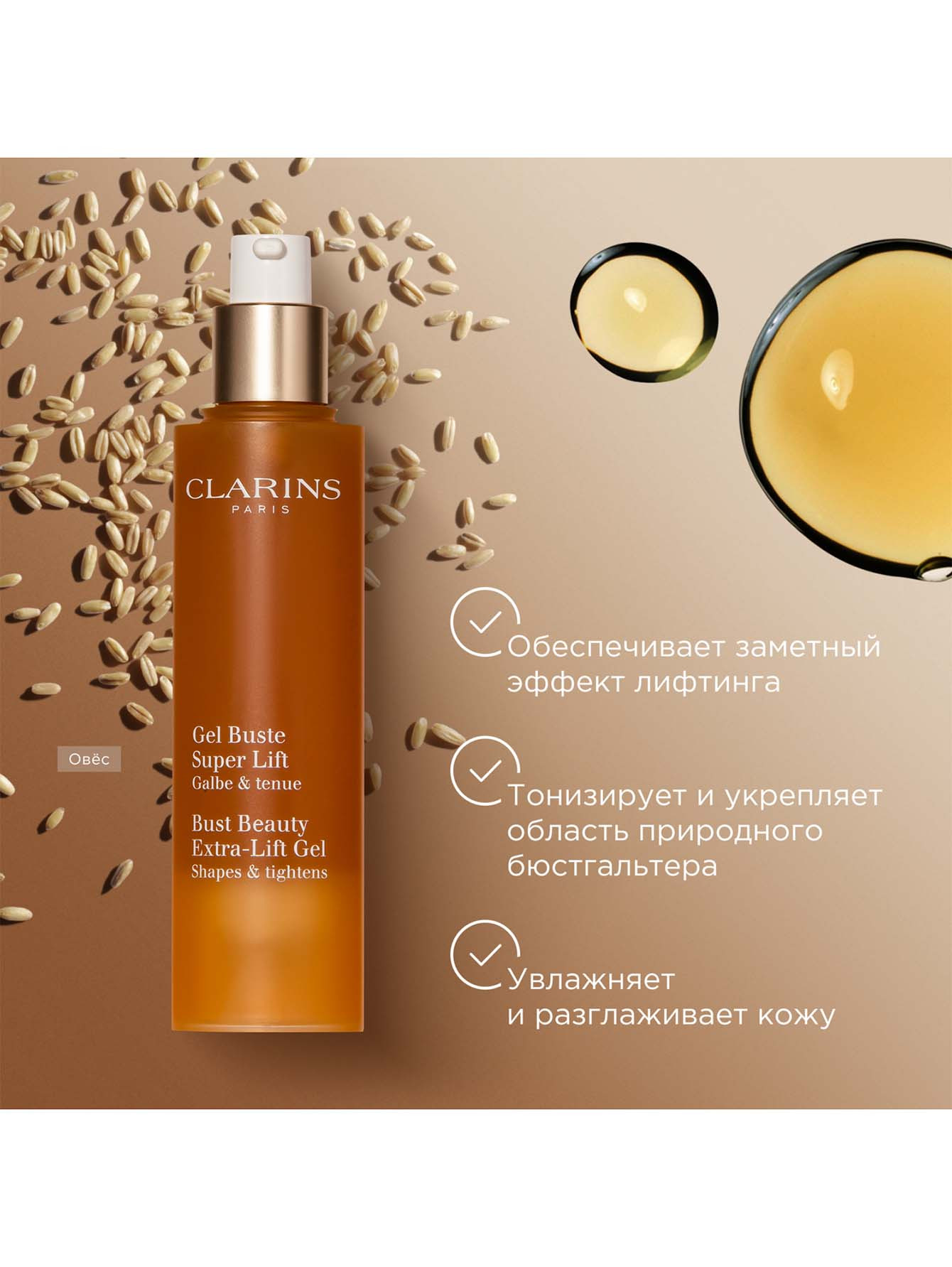 Гель для бюста 50 мл Body Care - Обтравка1