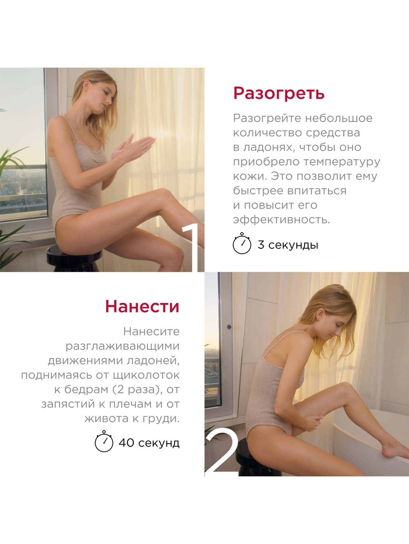 Крем для повышения упругости кожи тела Body Firming, 200 мл - Обтравка3