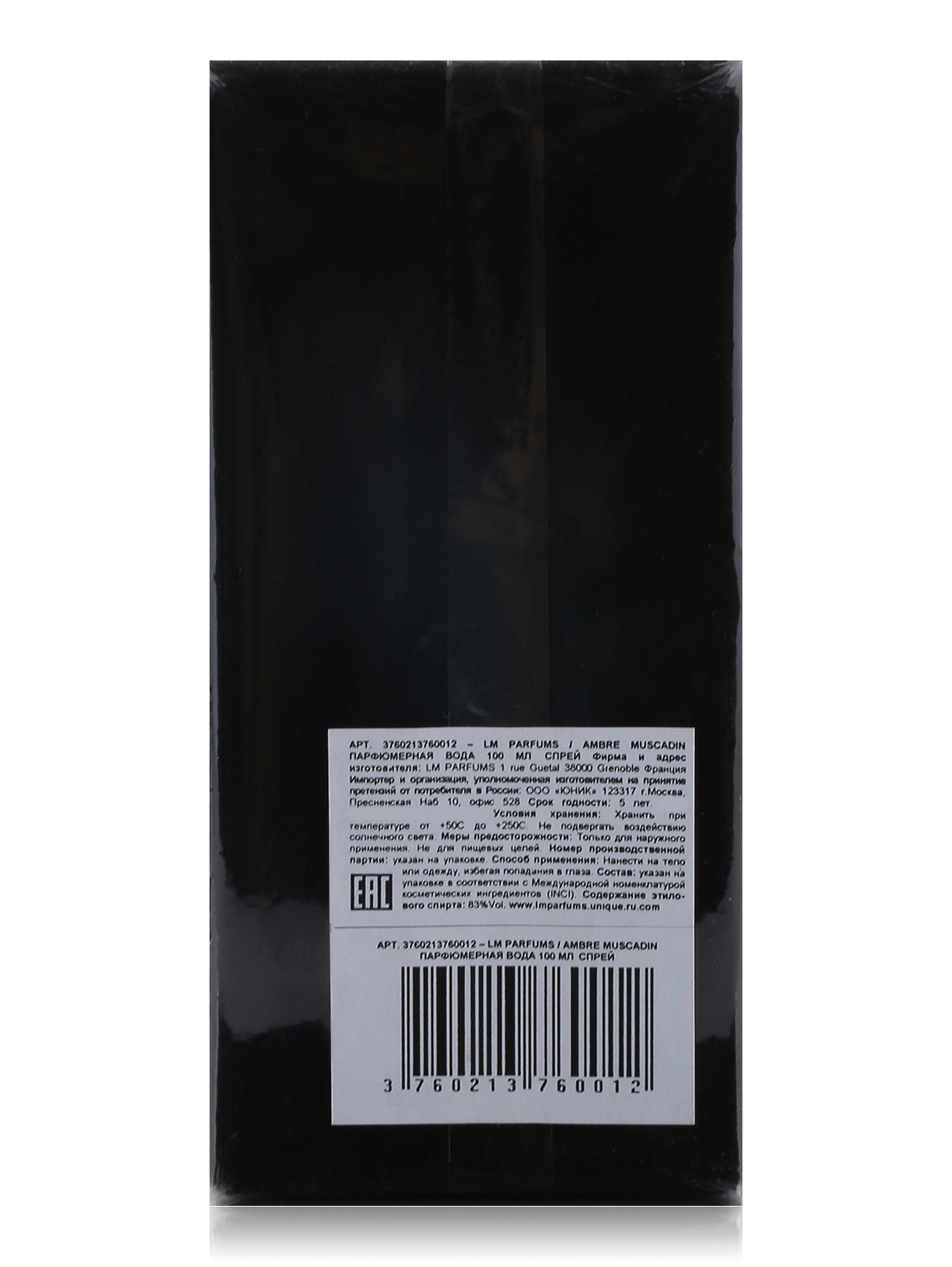  Парфюмерная вода - Ambre Muscadin, 100ml - Обтравка2