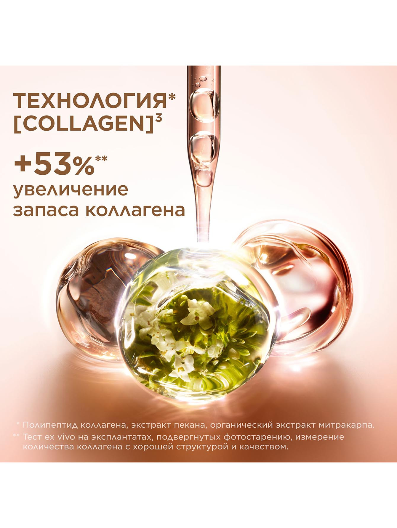 Регенерирующий ночной крем для лица для сухой кожи Extra-Firming, 50 мл - Обтравка3
