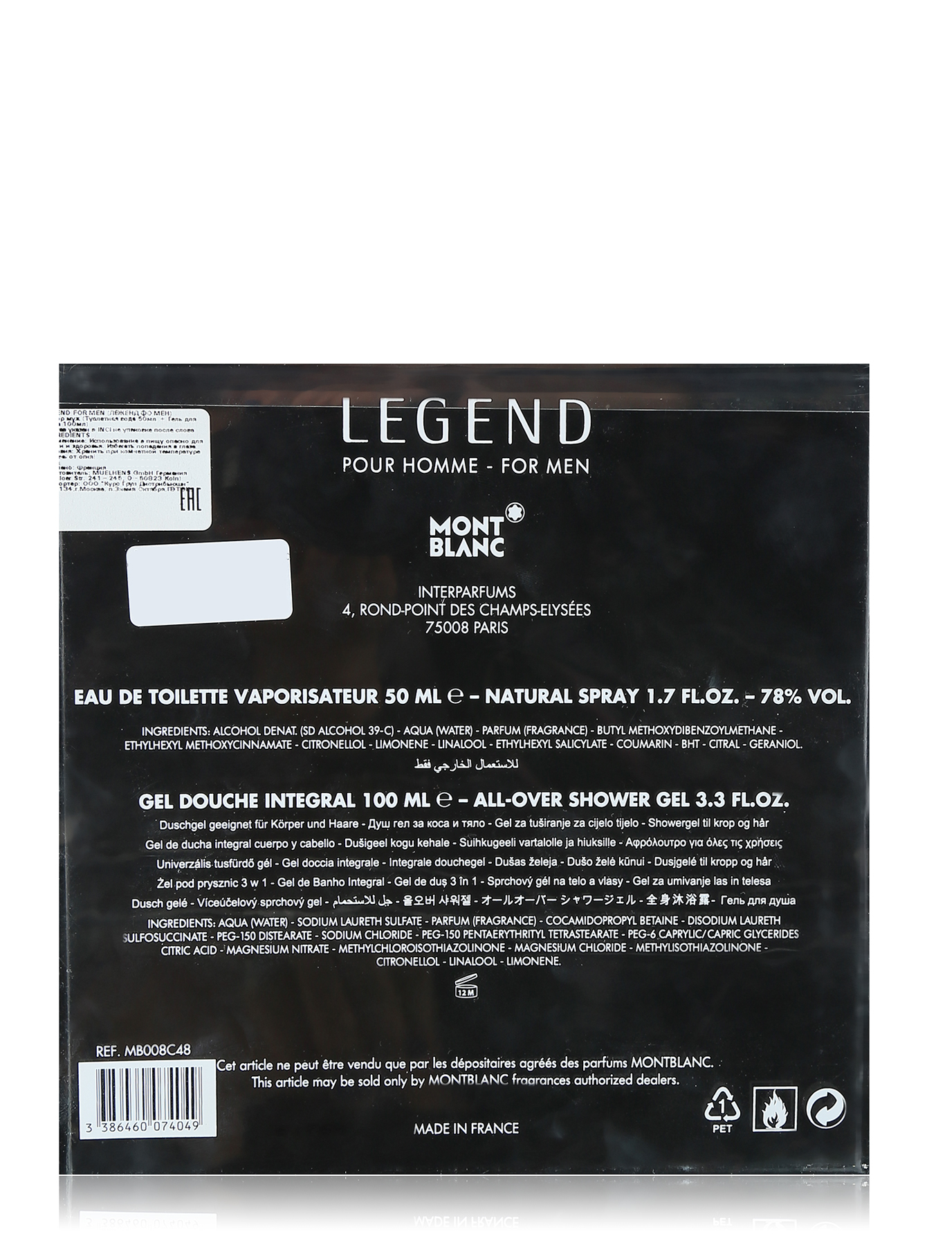 Подарочный набор гель для душа + туалетная вода Legend for Men - Обтравка2